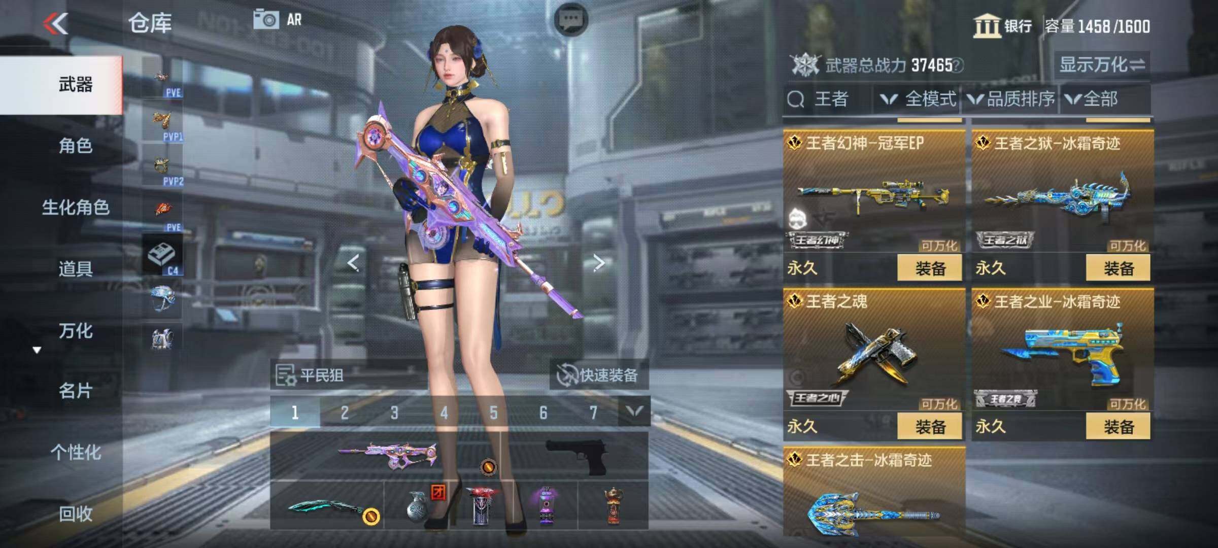 CFMEY339706枪战王者账号详情图26 CFMEY339706枪战王者账号详情图26