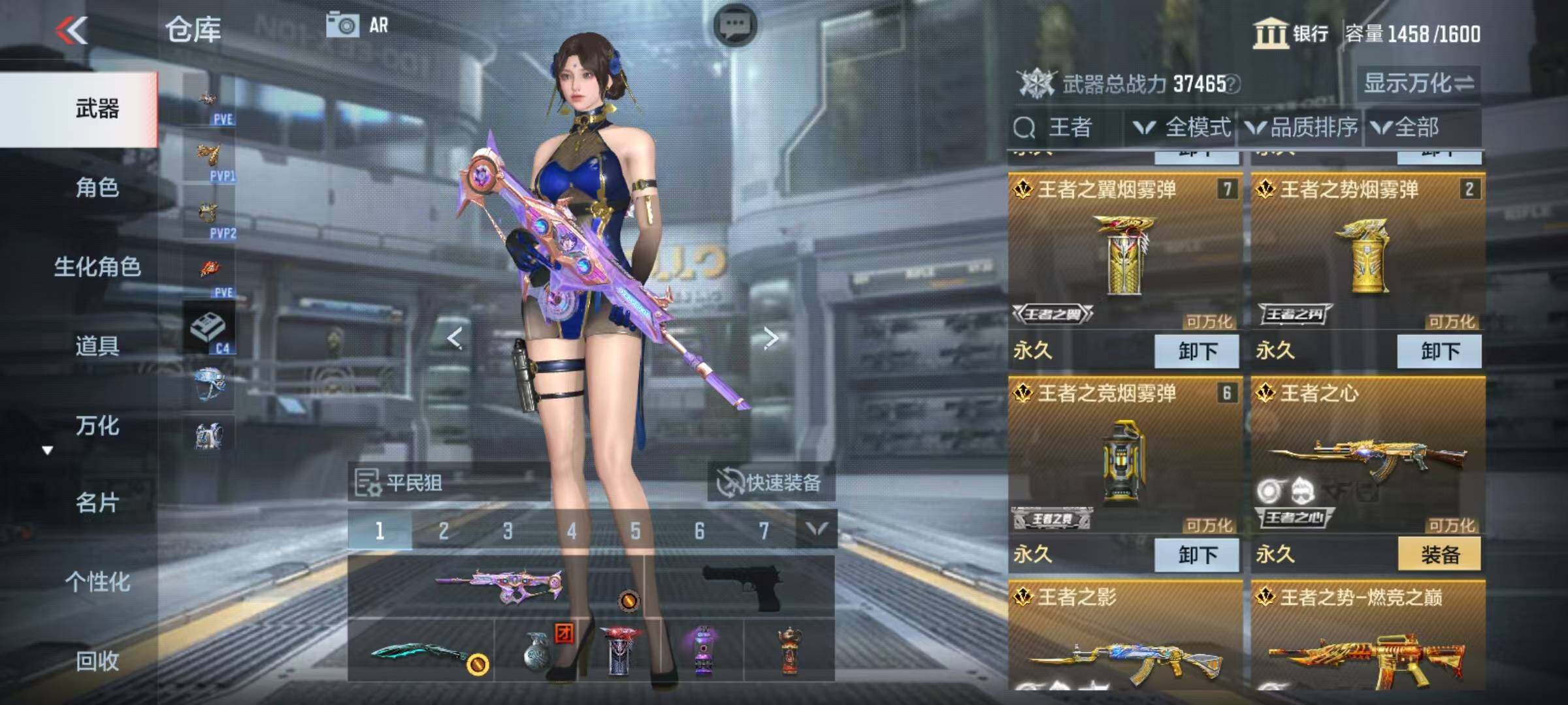 CFMEY339706枪战王者账号详情图27 CFMEY339706枪战王者账号详情图27