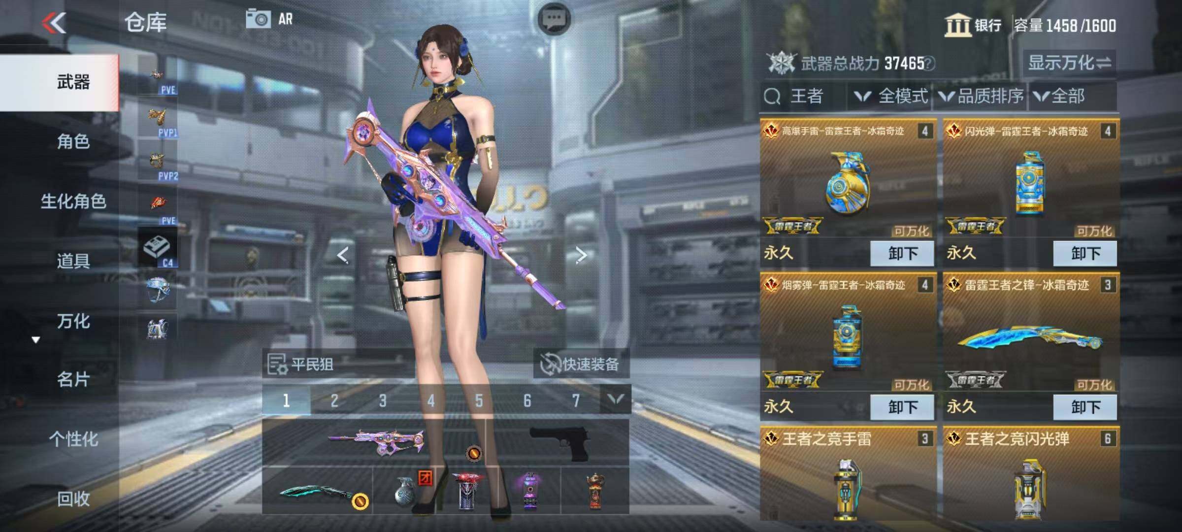 CFMEY339706枪战王者账号详情图28 CFMEY339706枪战王者账号详情图28