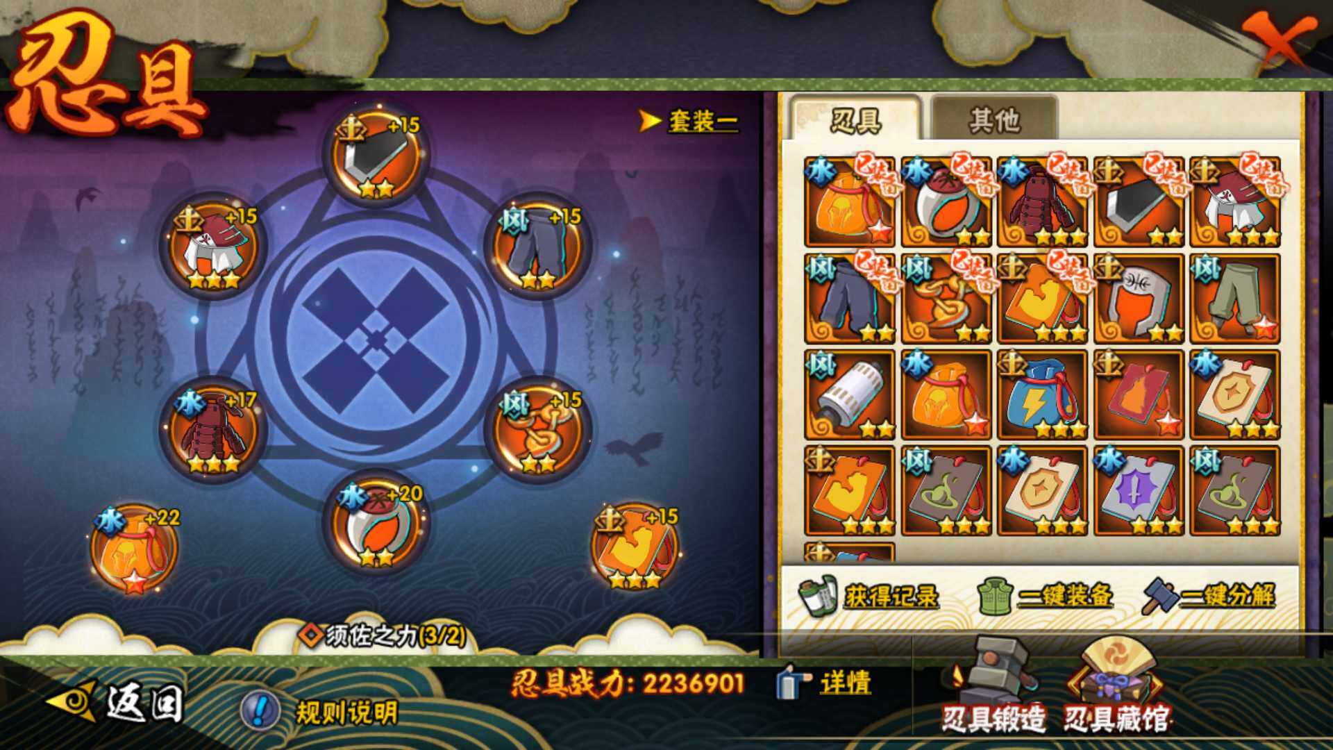 HYLFY314674火影忍者账号详情图2 HYLFY314674火影忍者账号详情图2