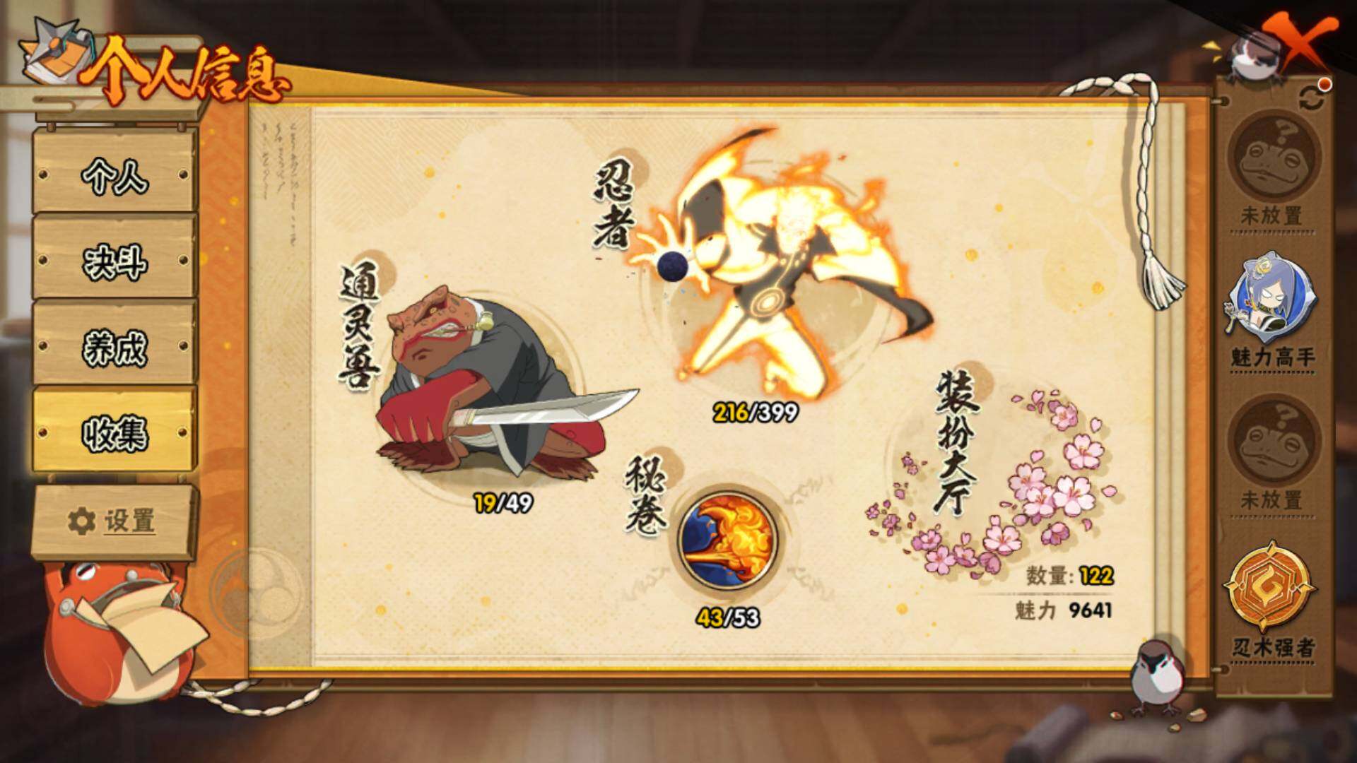 HYLFY314674火影忍者账号详情图9 HYLFY314674火影忍者账号详情图9