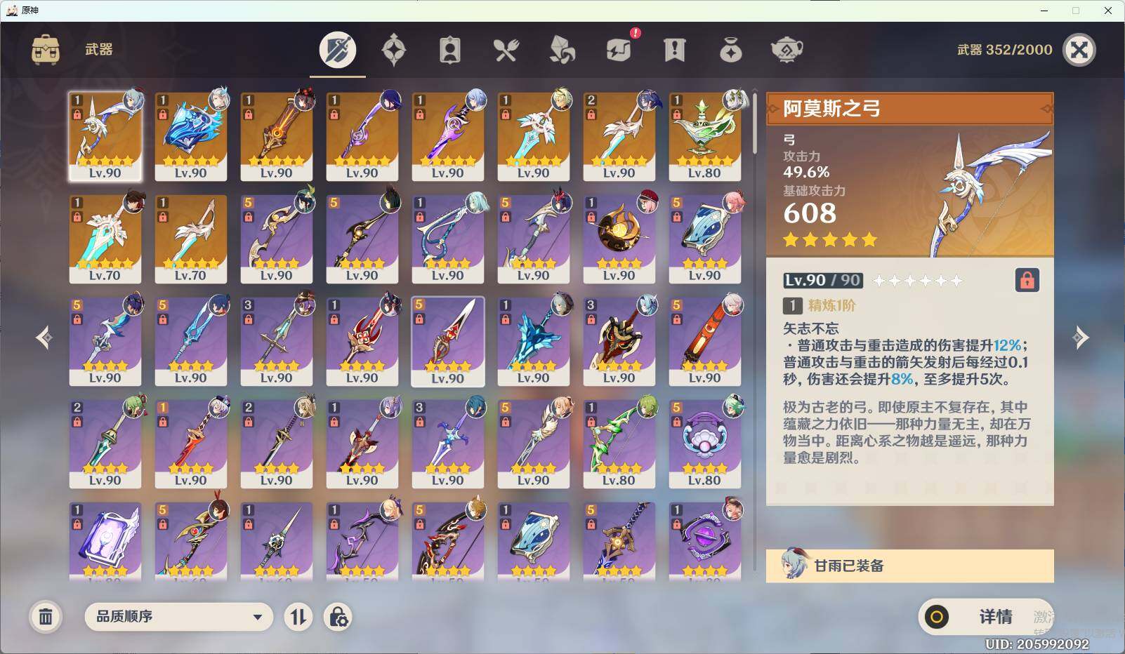 YSEY35719原神账号详情图5 YSEY35719原神账号详情图5