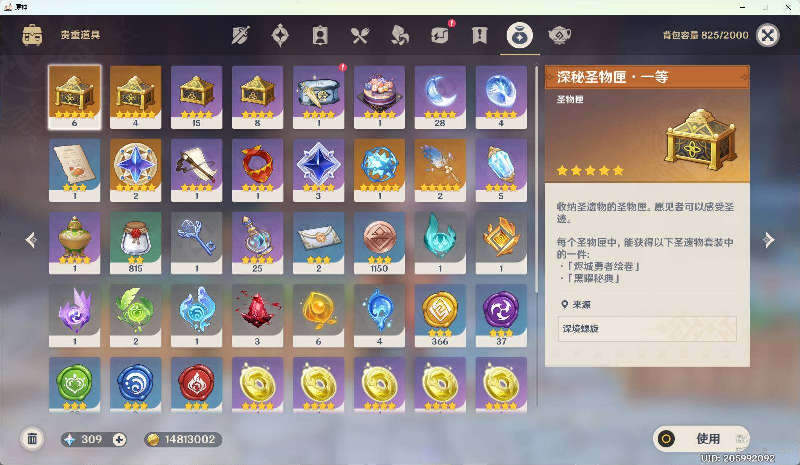 YSEY35719原神账号详情图7 YSEY35719原神账号详情图7