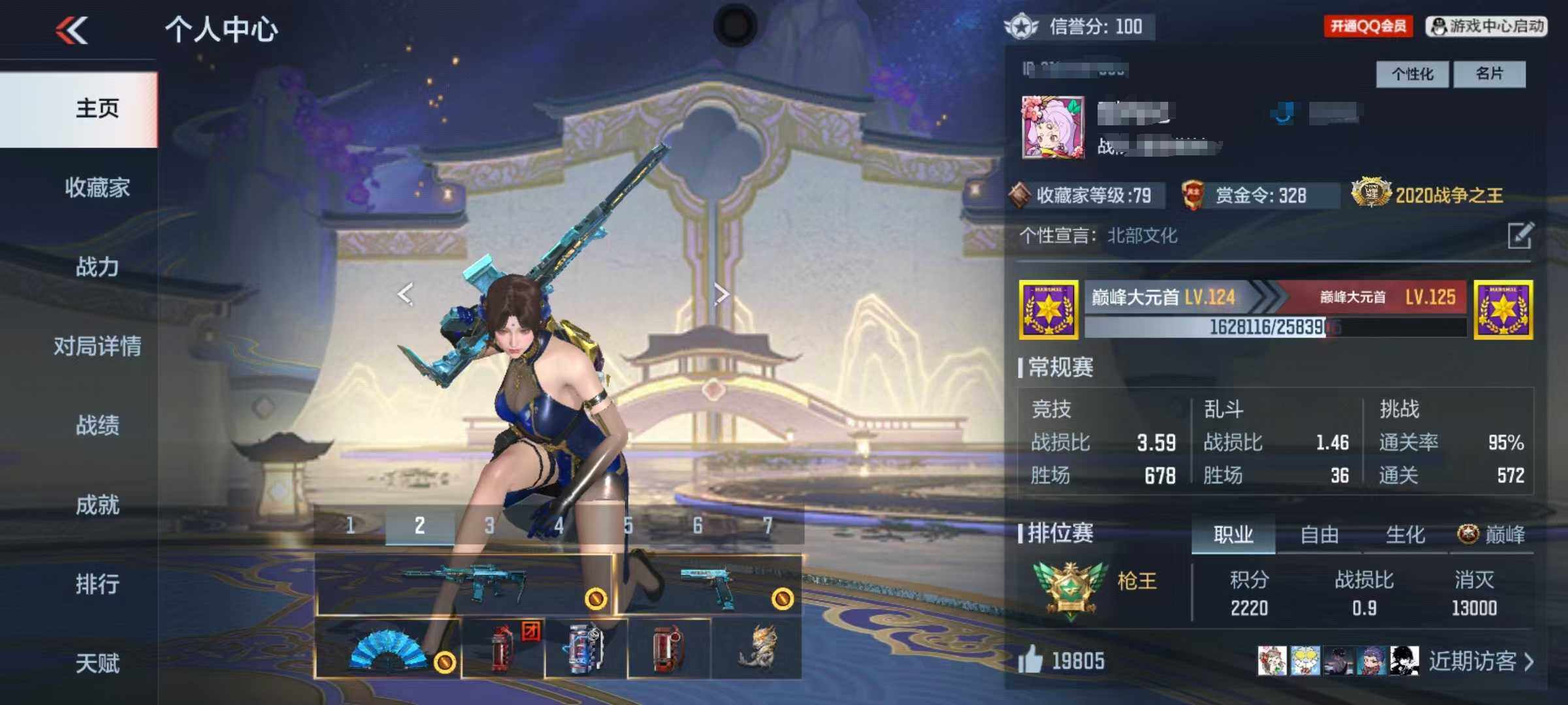CFMEY339708枪战王者账号详情图16 CFMEY339708枪战王者账号详情图16