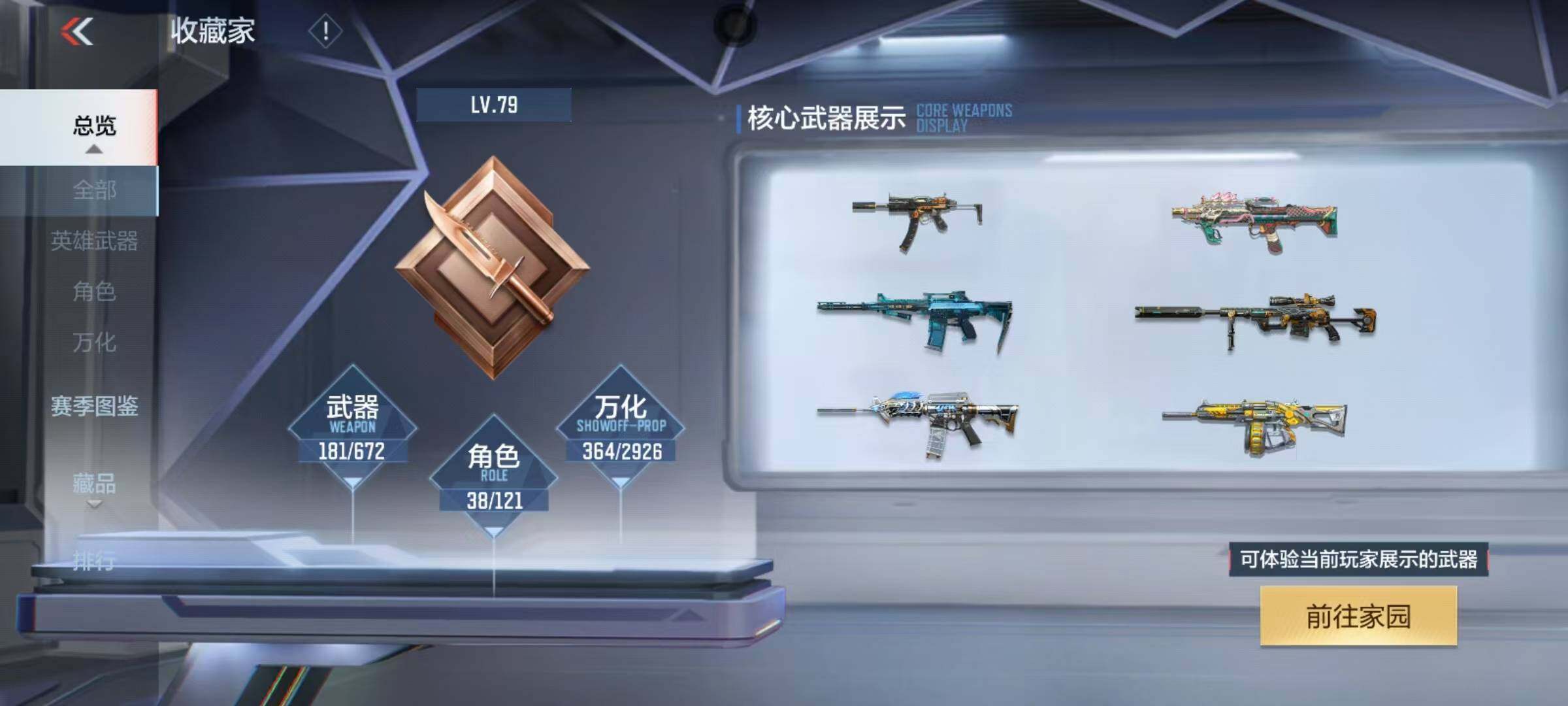 CFMEY339708枪战王者账号详情图4 CFMEY339708枪战王者账号详情图4