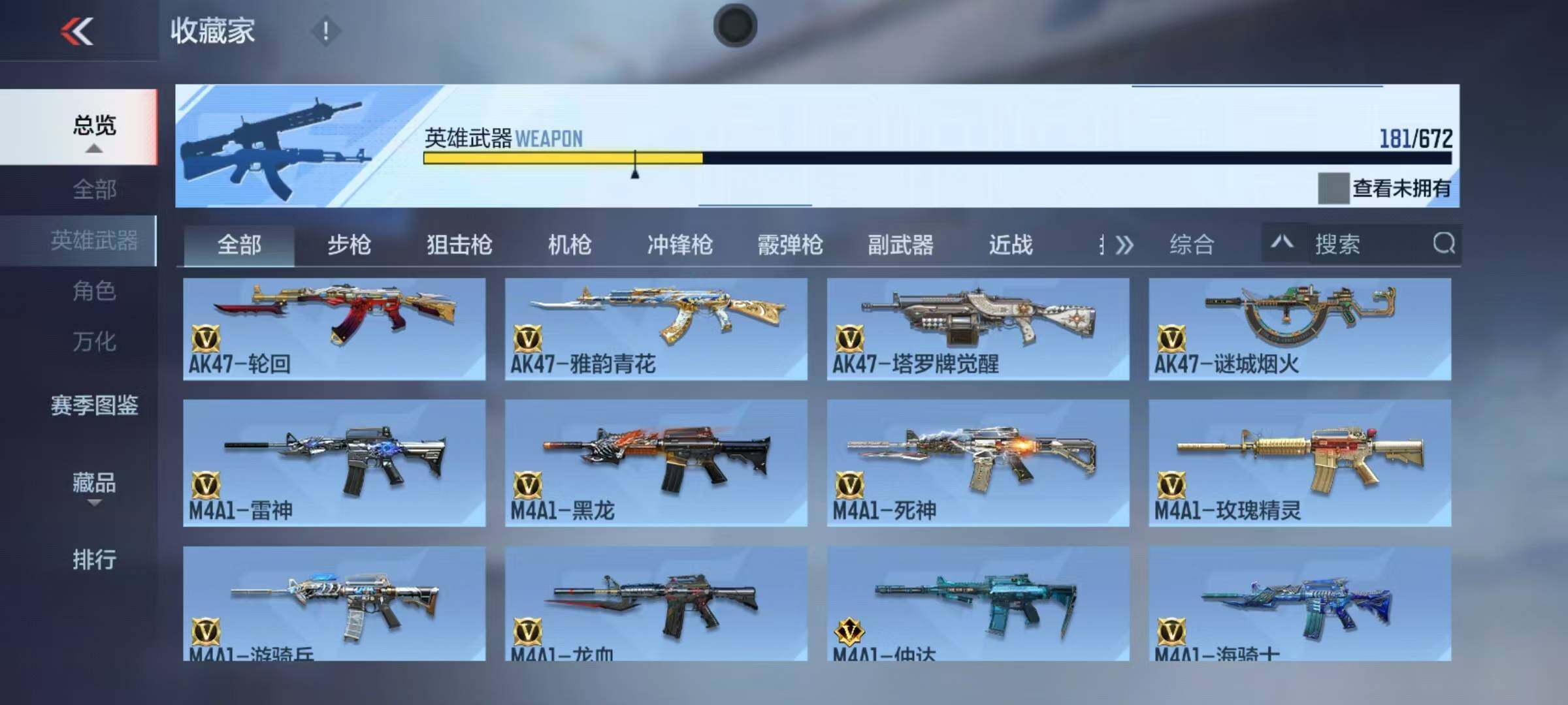 CFMEY339708枪战王者账号详情图6 CFMEY339708枪战王者账号详情图6