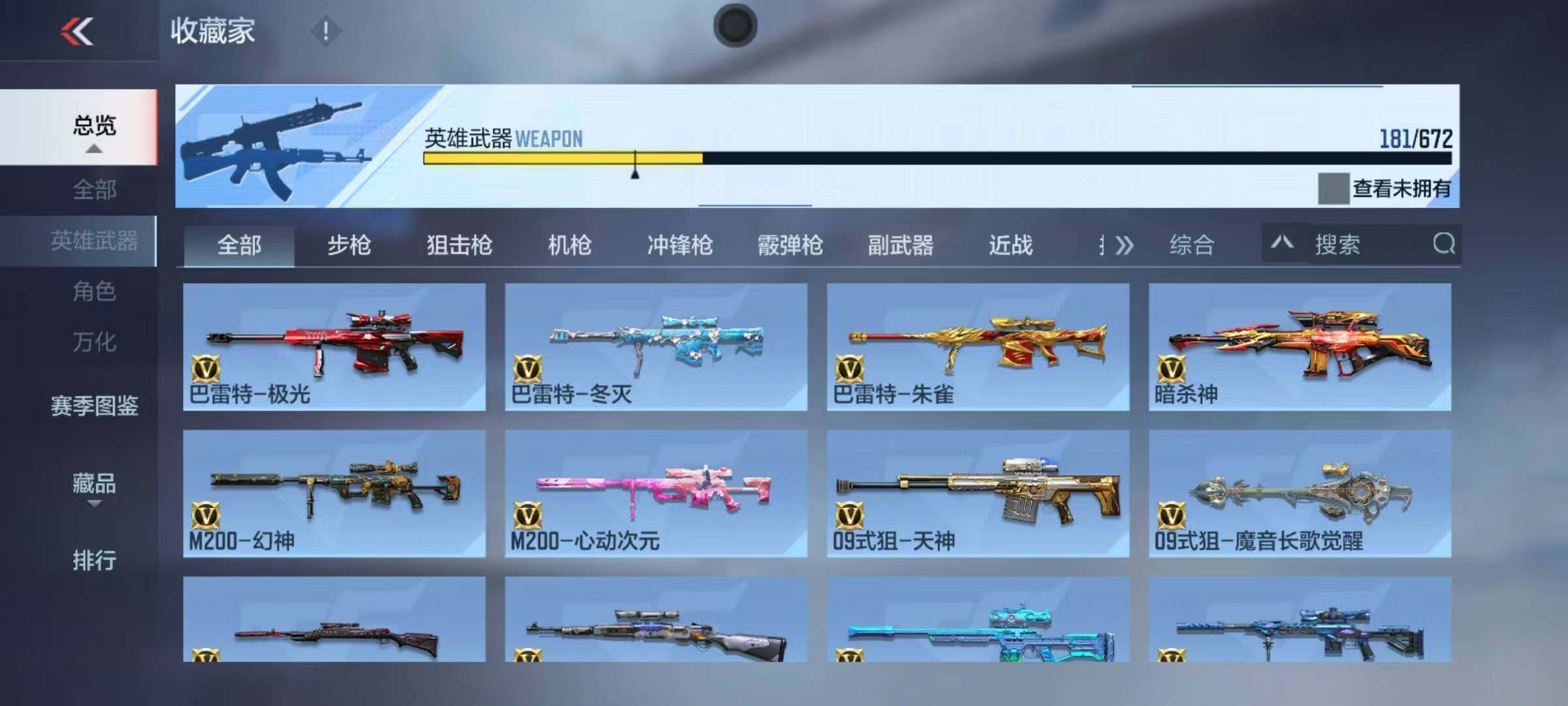CFMEY339708枪战王者账号详情图10 CFMEY339708枪战王者账号详情图10