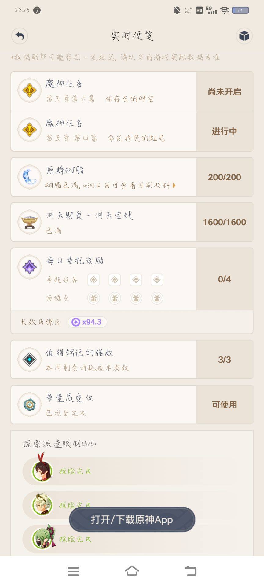 YSEY35748原神账号详情图4 YSEY35748原神账号详情图4