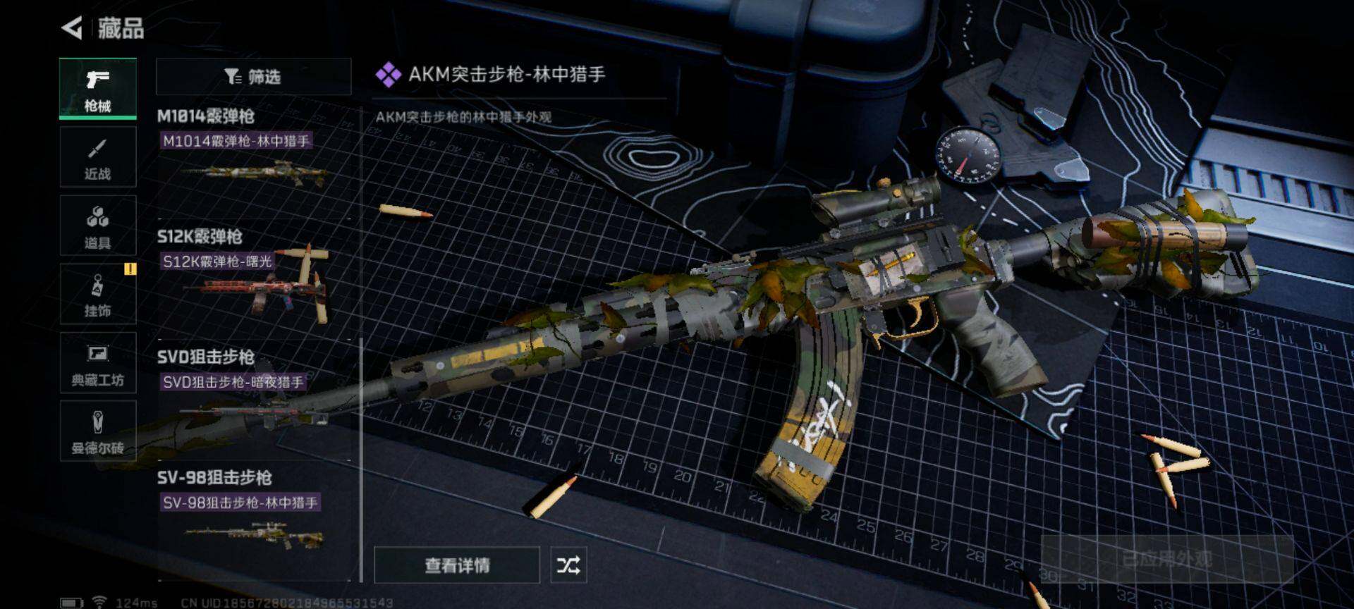 SJZEY39956三角洲行动账号详情图7 SJZEY39956三角洲行动账号详情图7