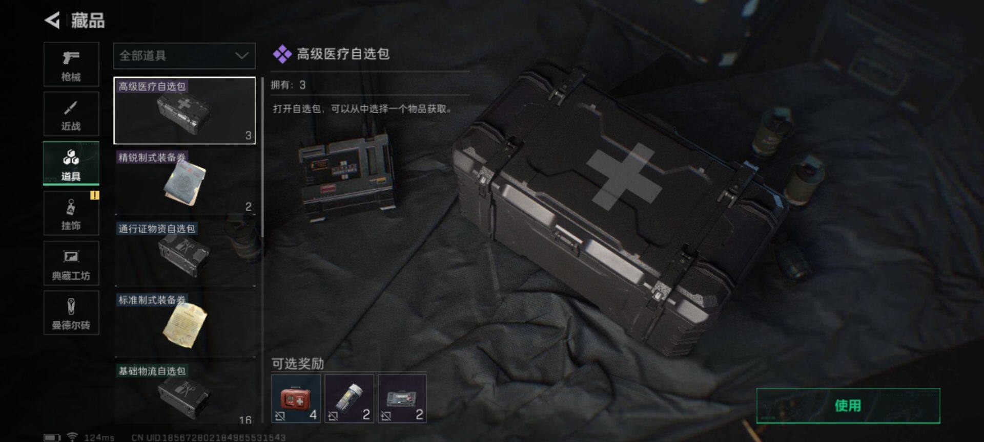 SJZEY39956三角洲行动账号详情图14 SJZEY39956三角洲行动账号详情图14