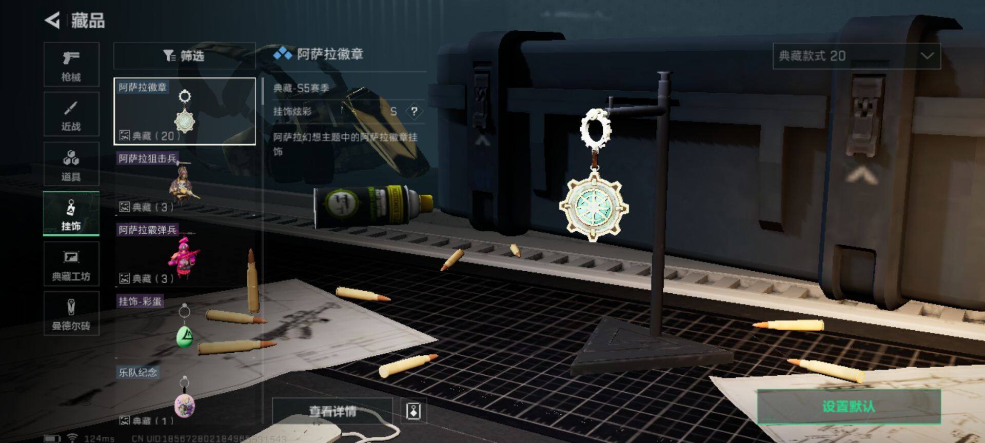 SJZEY39956三角洲行动账号详情图16 SJZEY39956三角洲行动账号详情图16