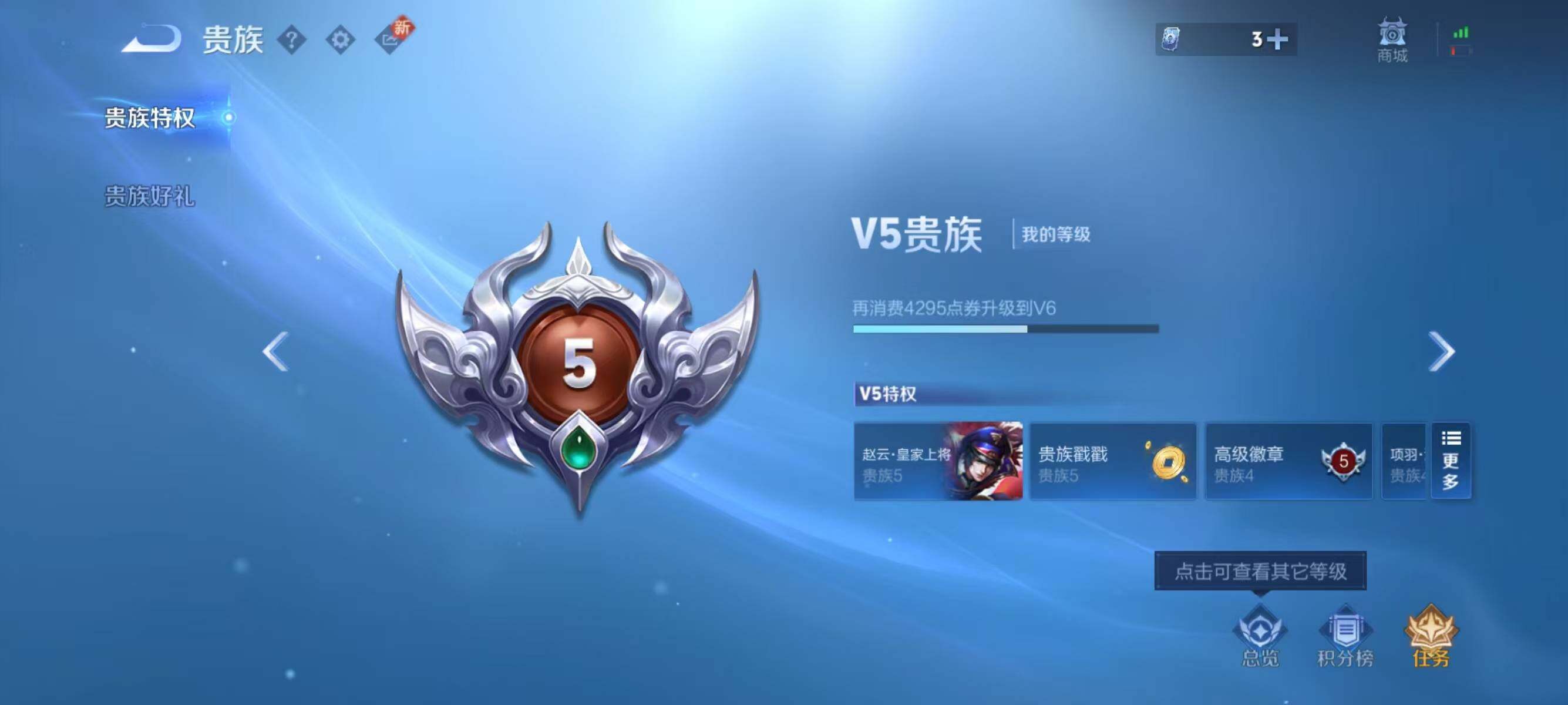 WZJZ3200133王者荣耀账号详情图12