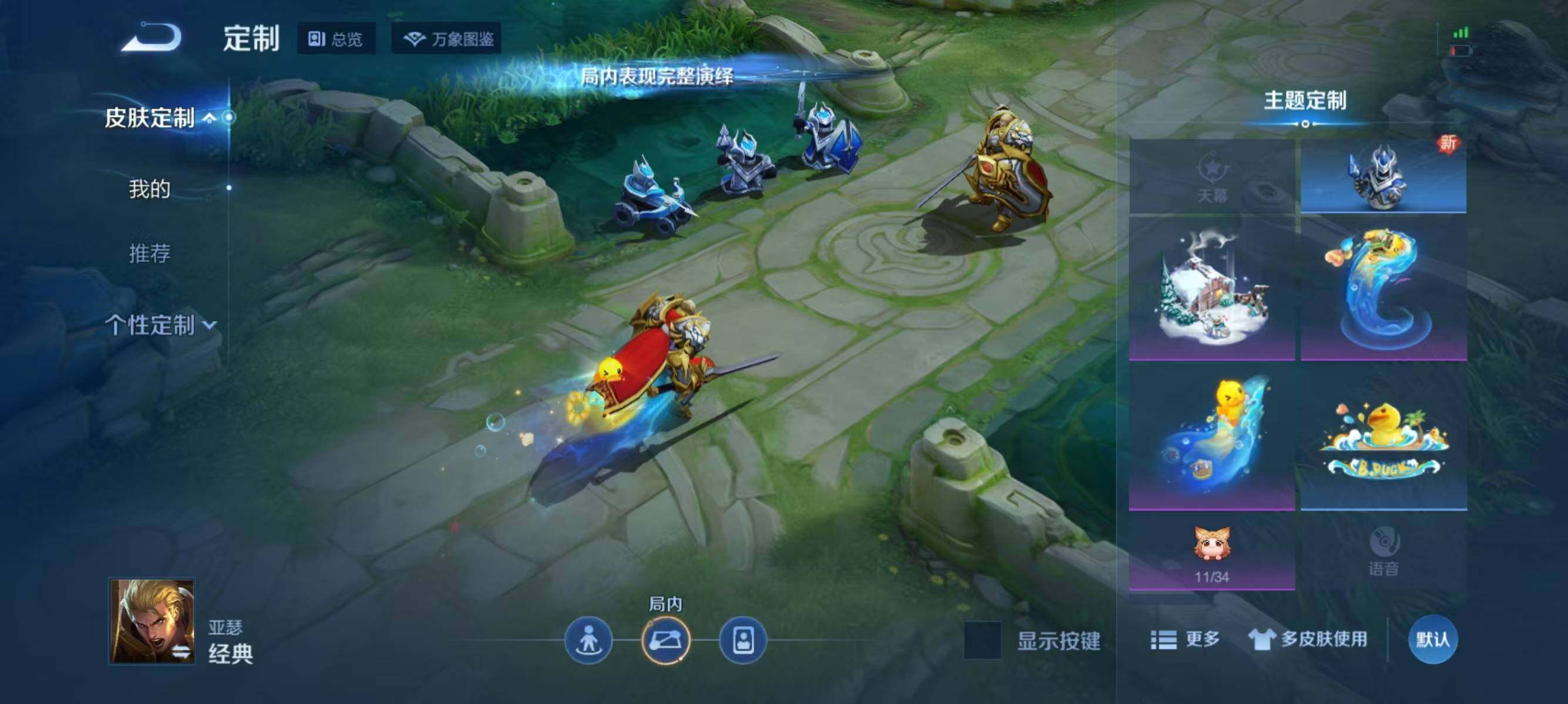 WZJZ3200133王者荣耀账号详情图13