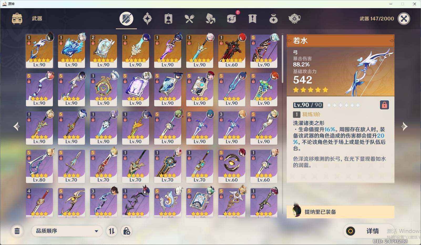 YSEY35720原神账号详情图5 YSEY35720原神账号详情图5