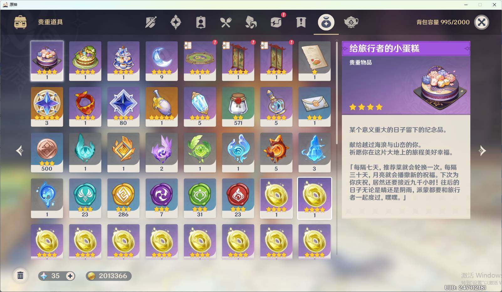 YSEY35720原神账号详情图6 YSEY35720原神账号详情图6