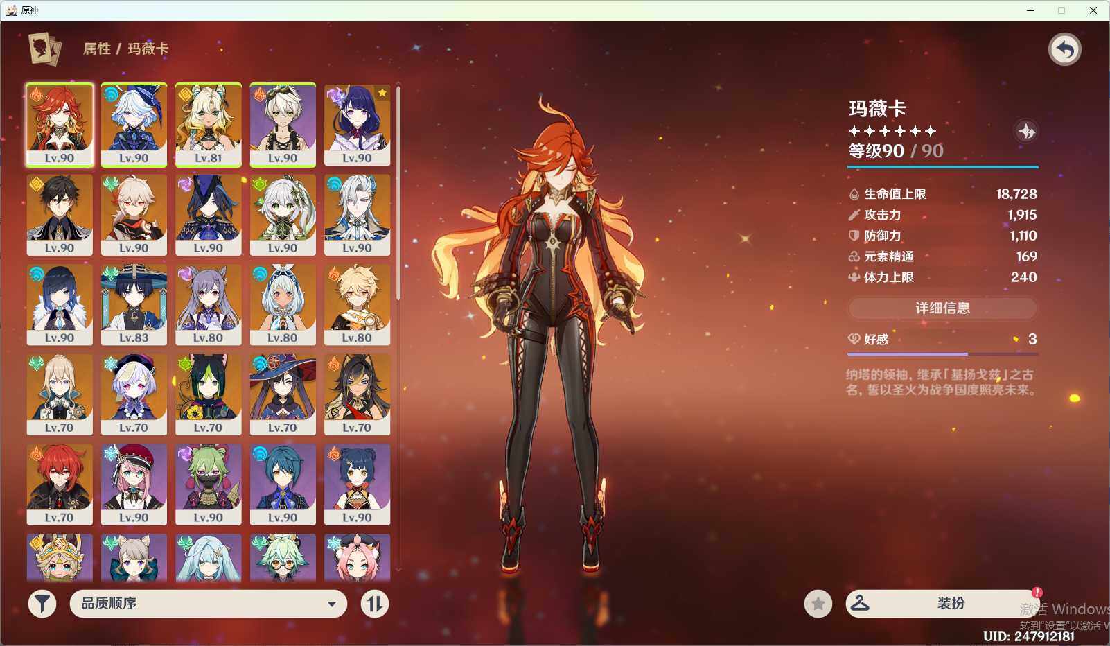 YSEY35720原神账号详情图4 YSEY35720原神账号详情图4