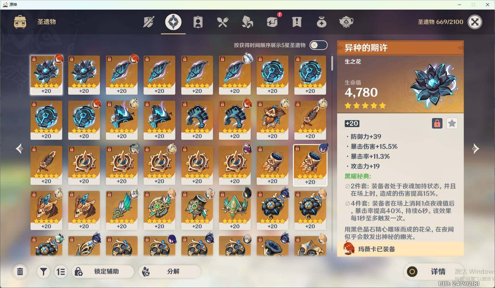 YSEY35720原神账号详情图7 YSEY35720原神账号详情图7