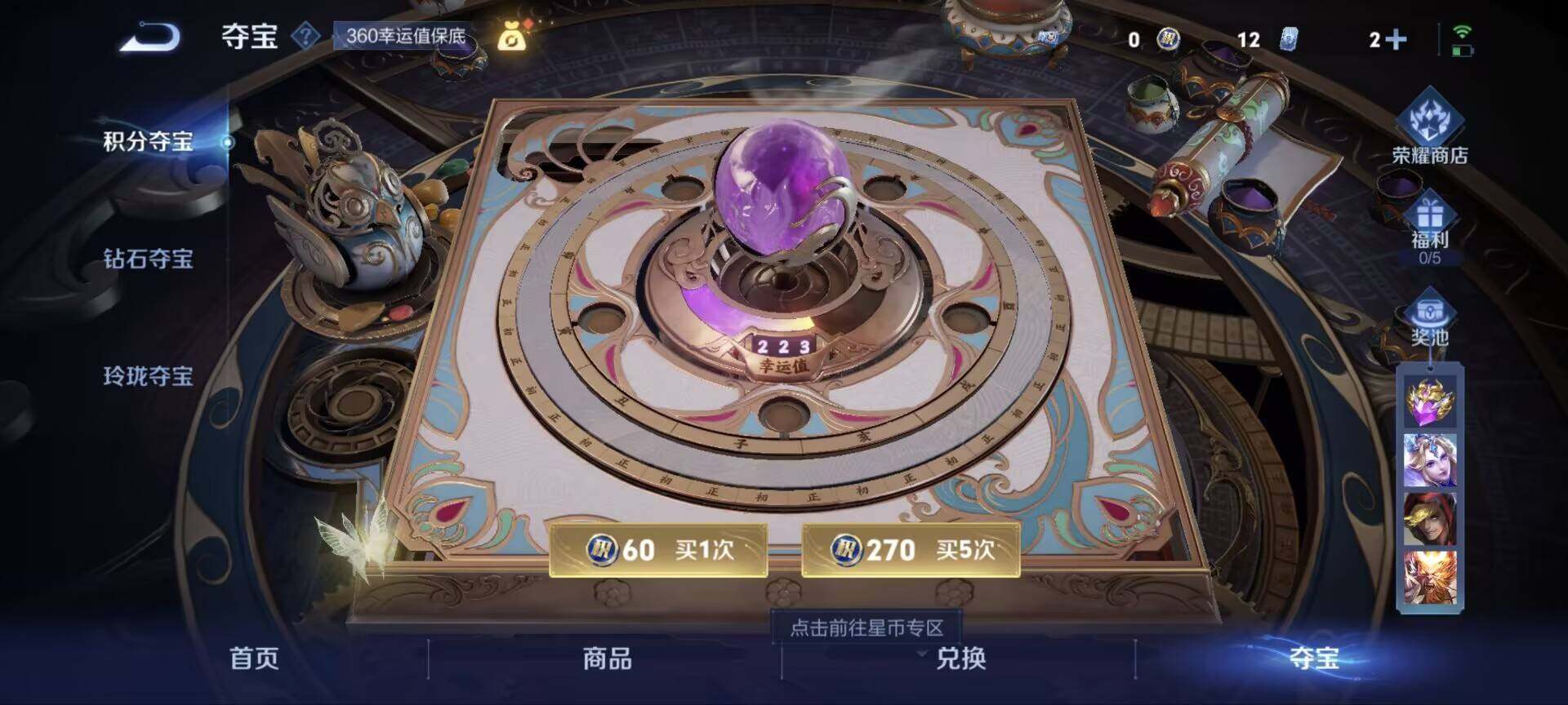 WZ033197559王者荣耀账号详情图2