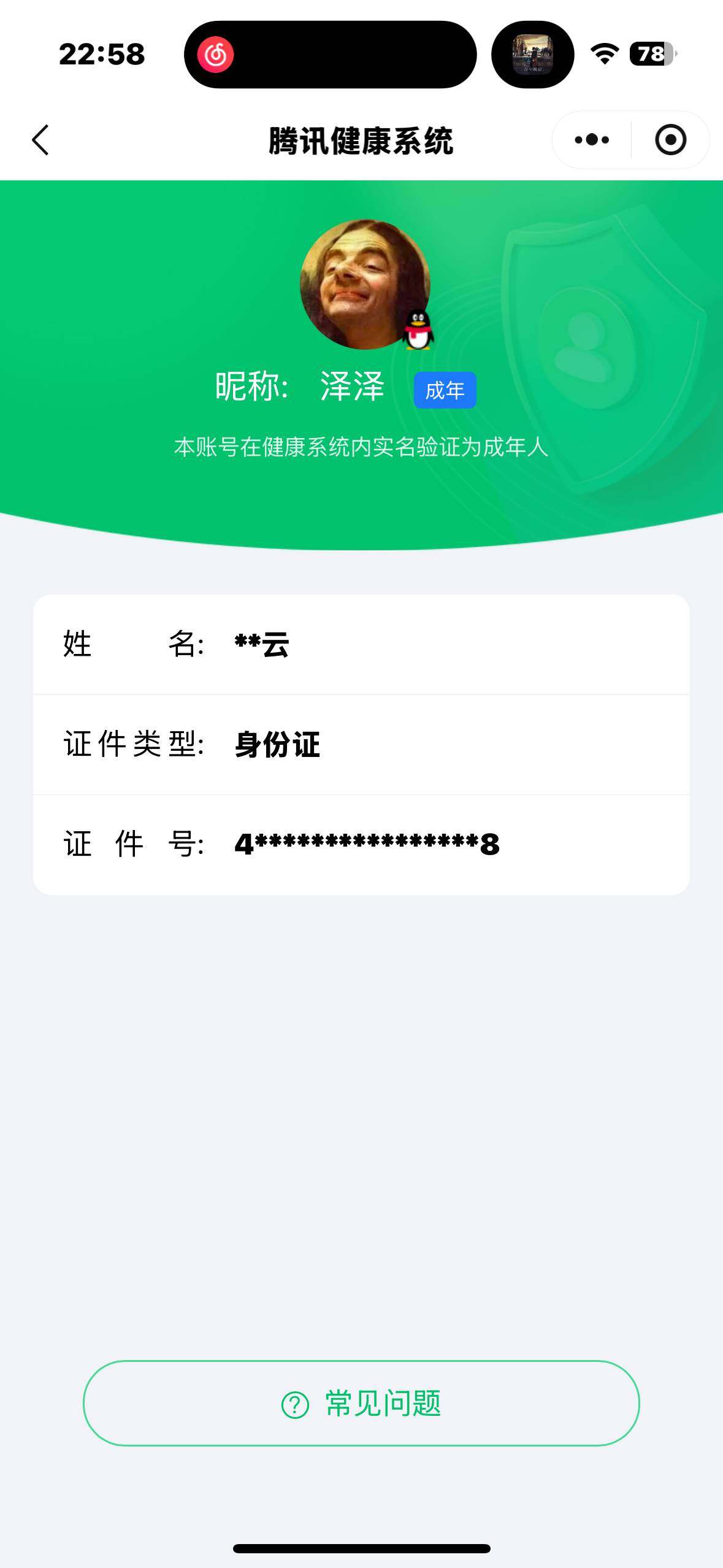 WZ033197559王者荣耀账号详情图3
