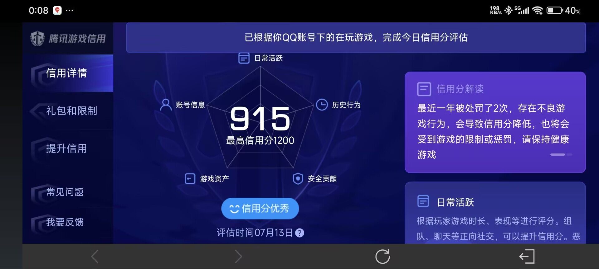 WZ033197559王者荣耀账号详情图4
