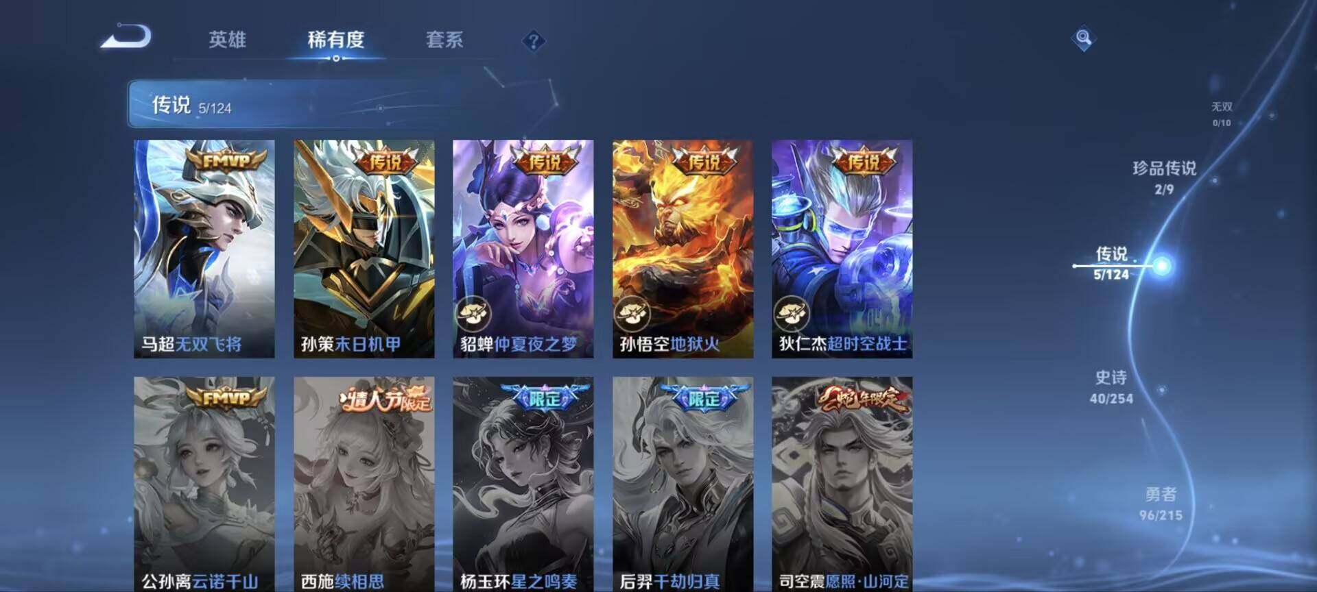 WZ033197559王者荣耀账号详情图5