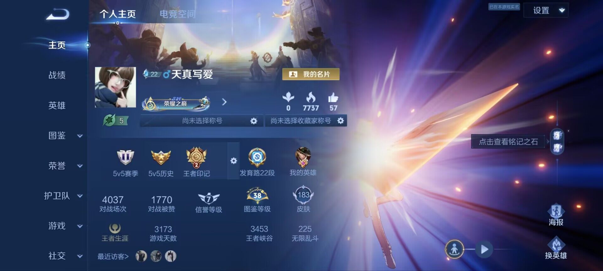 WZ033197559王者荣耀账号详情图6