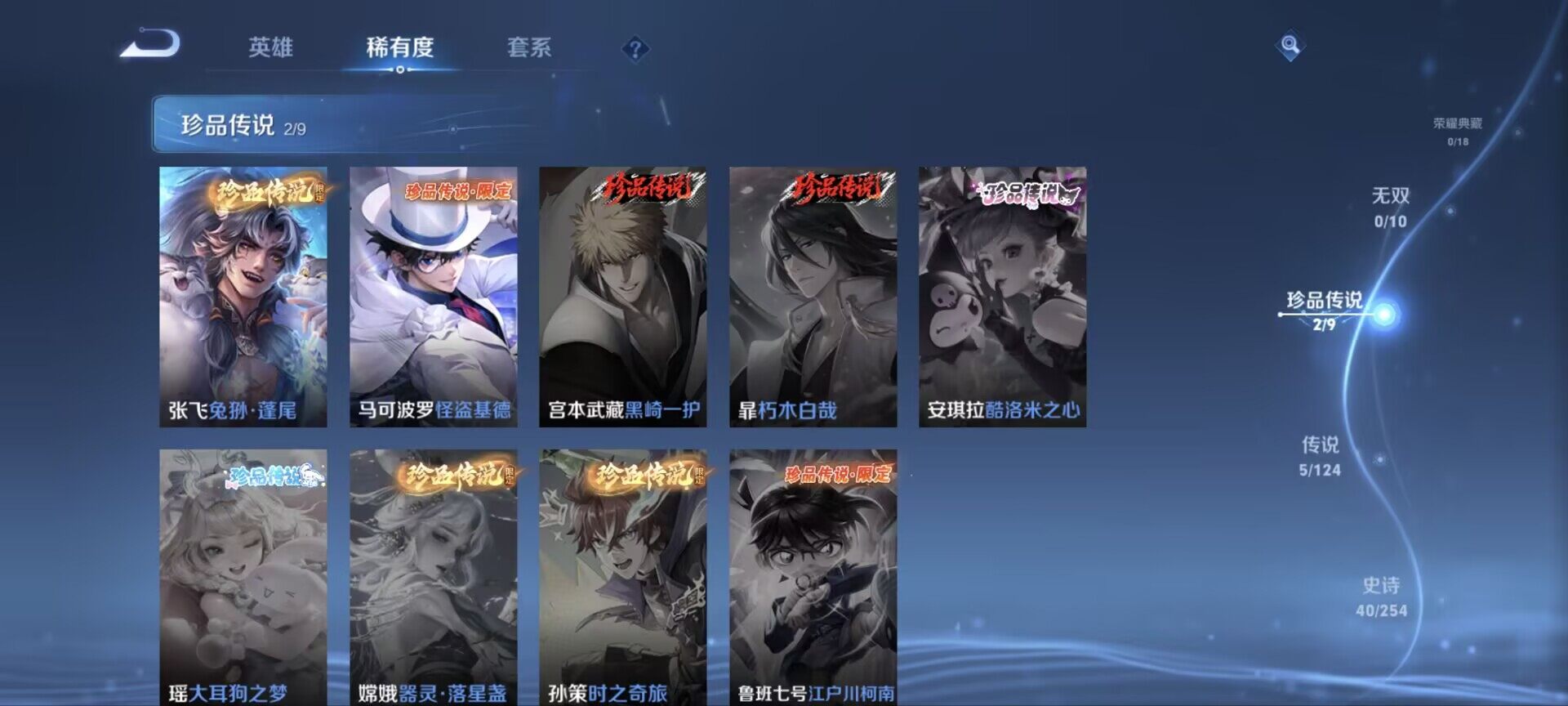 WZ033197559王者荣耀账号详情图7