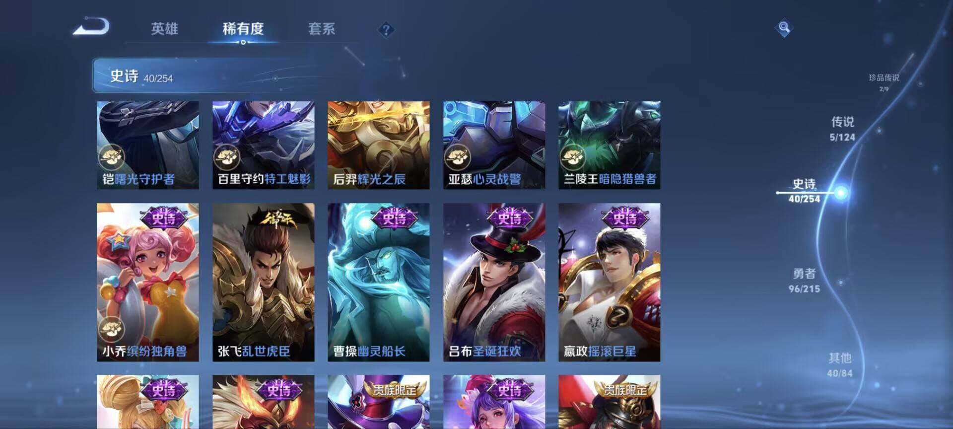 WZ033197559王者荣耀账号详情图8