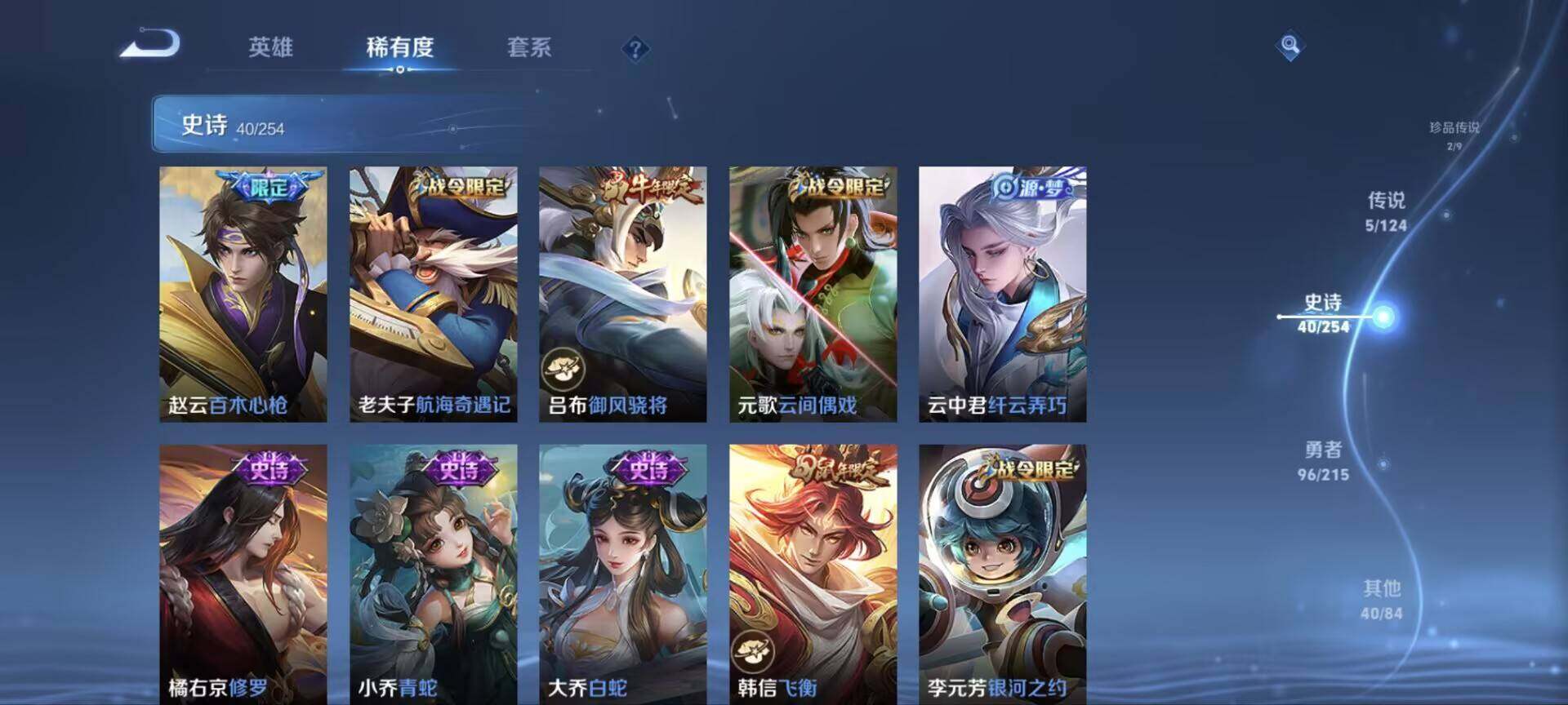 WZ033197559王者荣耀账号详情图9