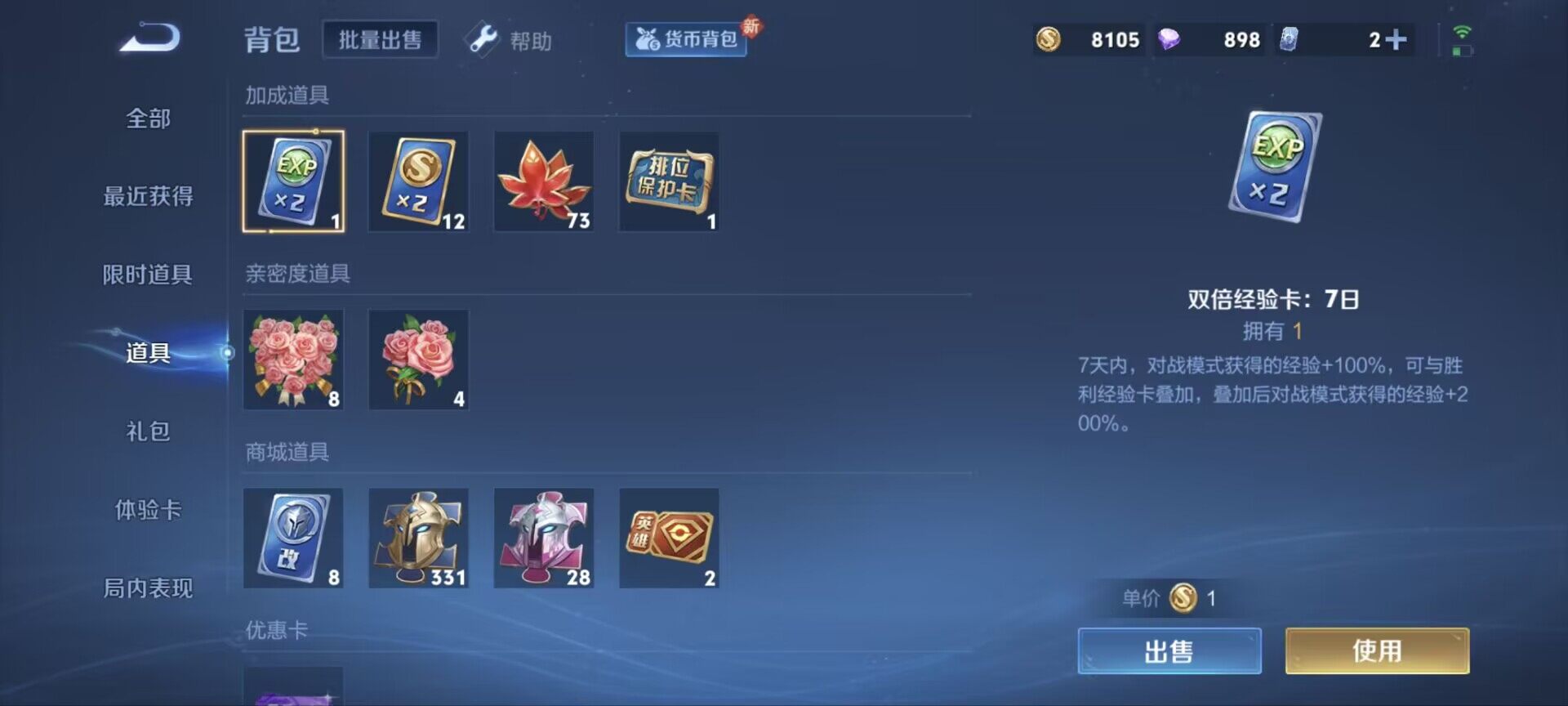 WZ033197559王者荣耀账号详情图10