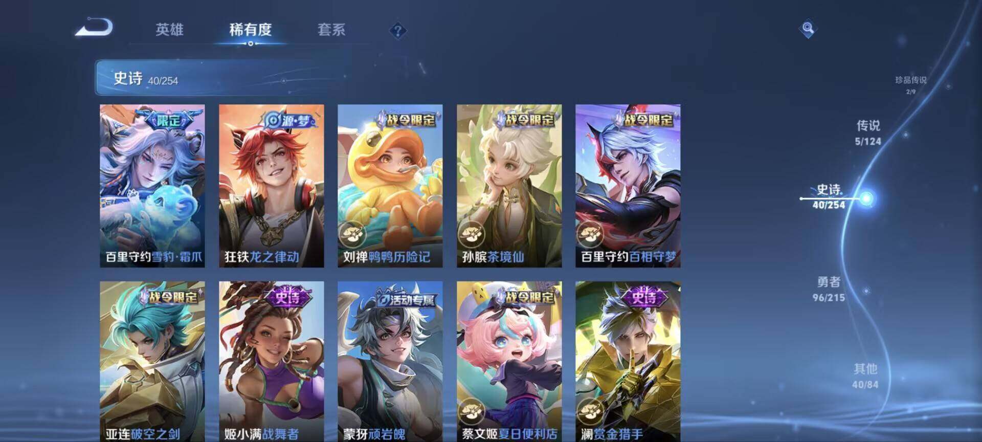 WZ033197559王者荣耀账号详情图13