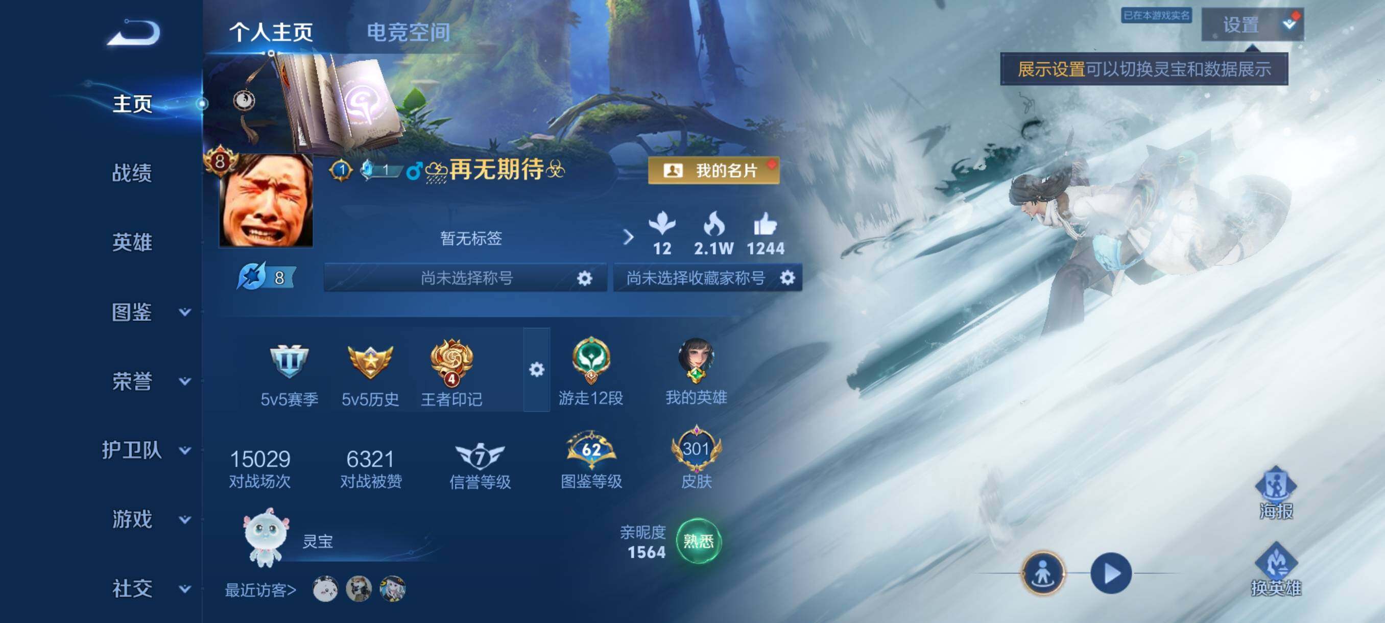 WZJZ3200134王者荣耀账号详情图7 WZJZ3200134王者荣耀账号详情图7