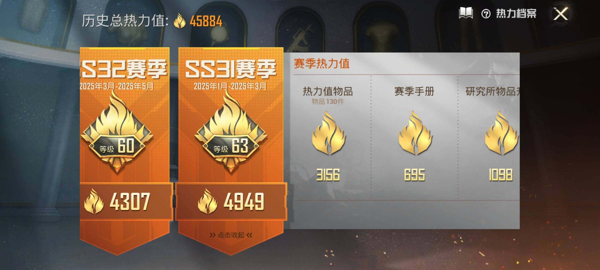 HPEY3282327和平精英账号详情图5 HPEY3282327和平精英账号详情图5