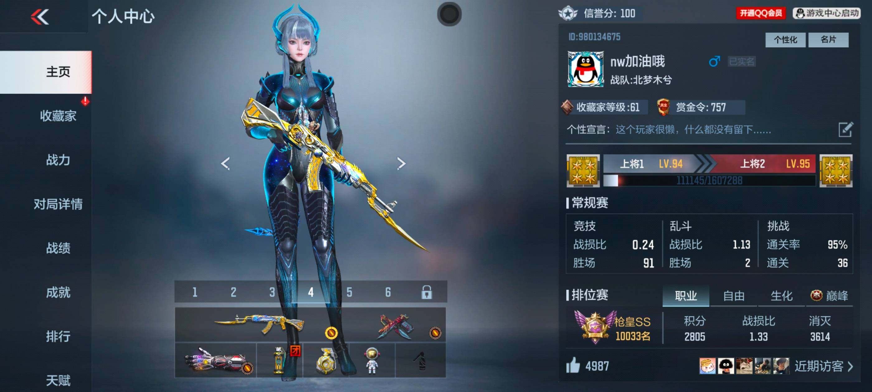 CFMXS339702枪战王者账号详情图2
