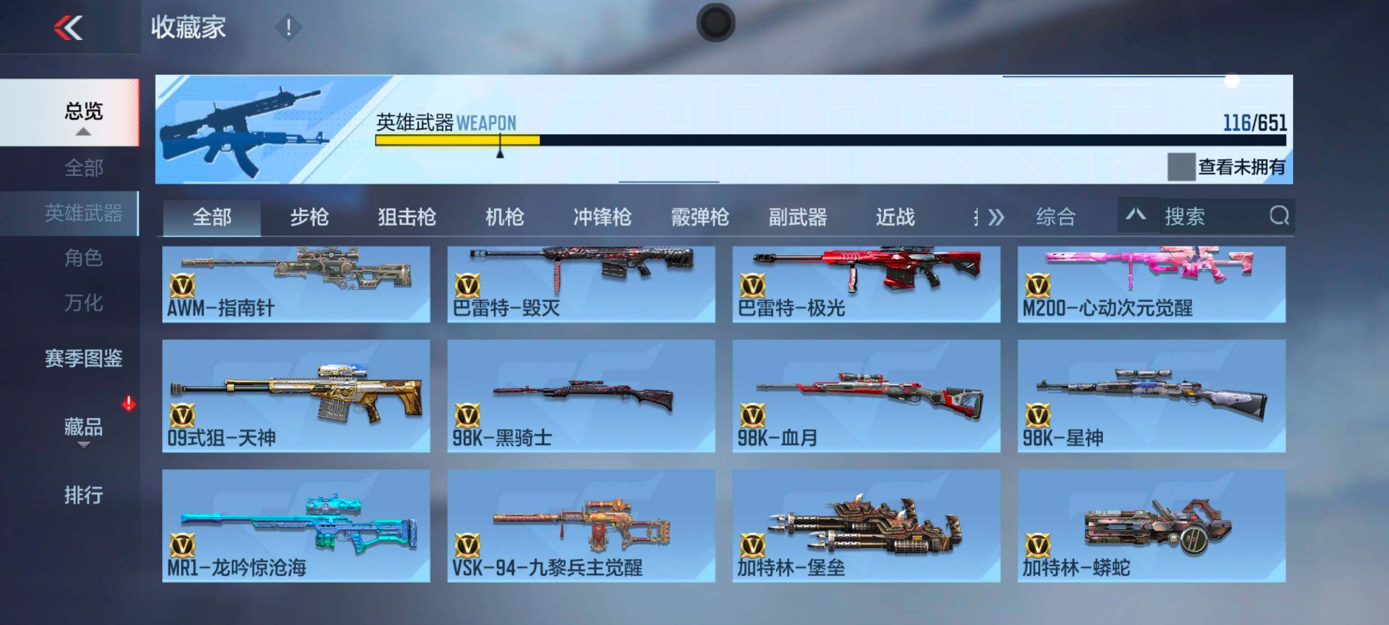 CFMXS339702枪战王者账号详情图11