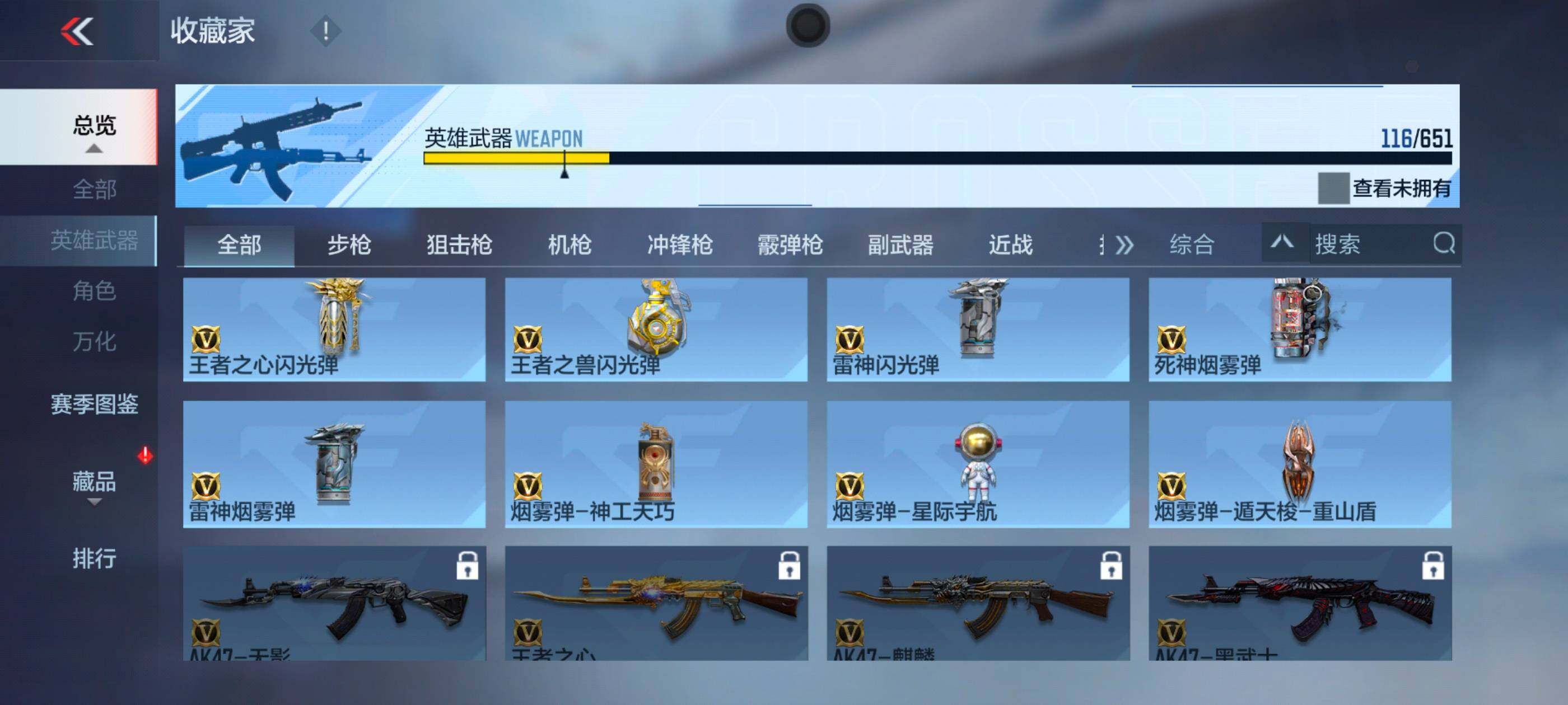 CFMXS339702枪战王者账号详情图16