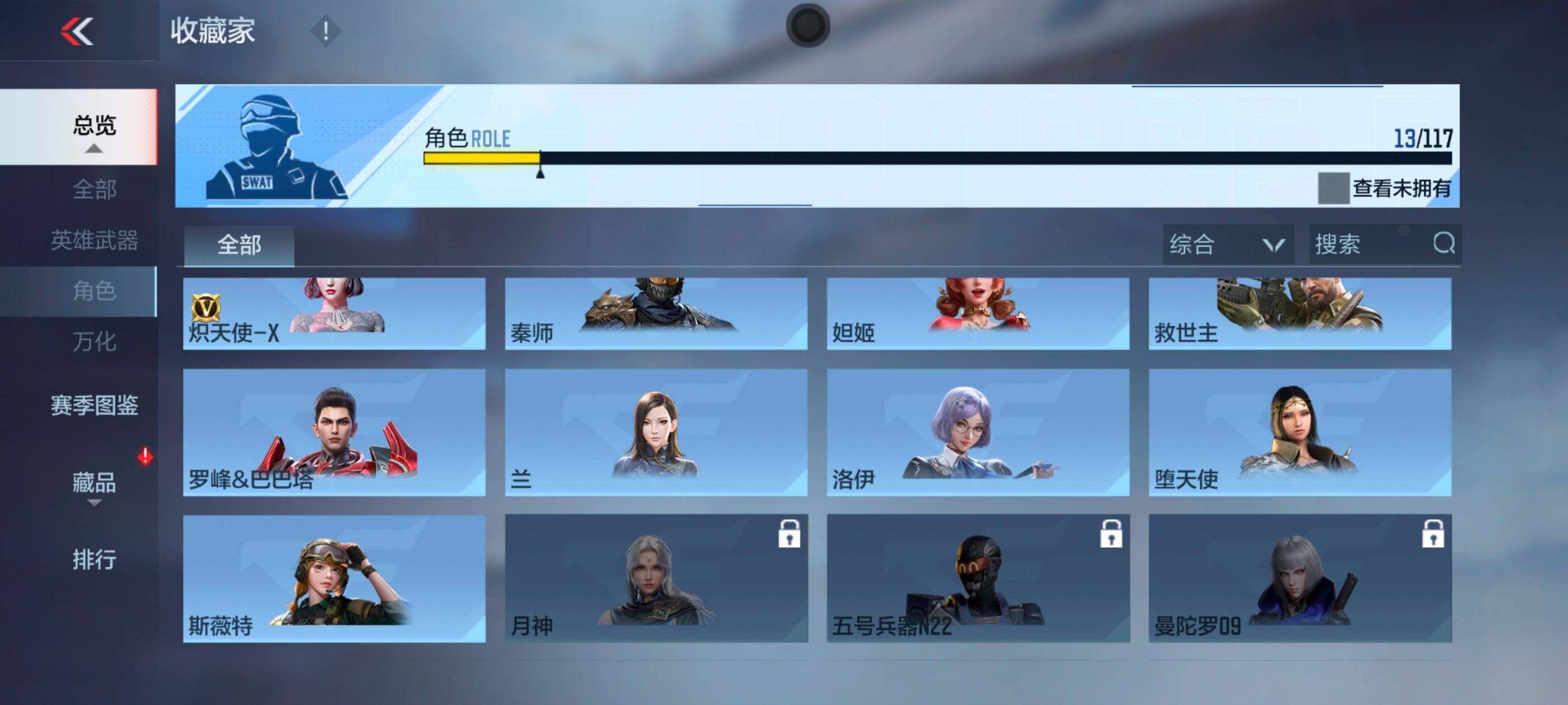 CFMXS339702枪战王者账号详情图17