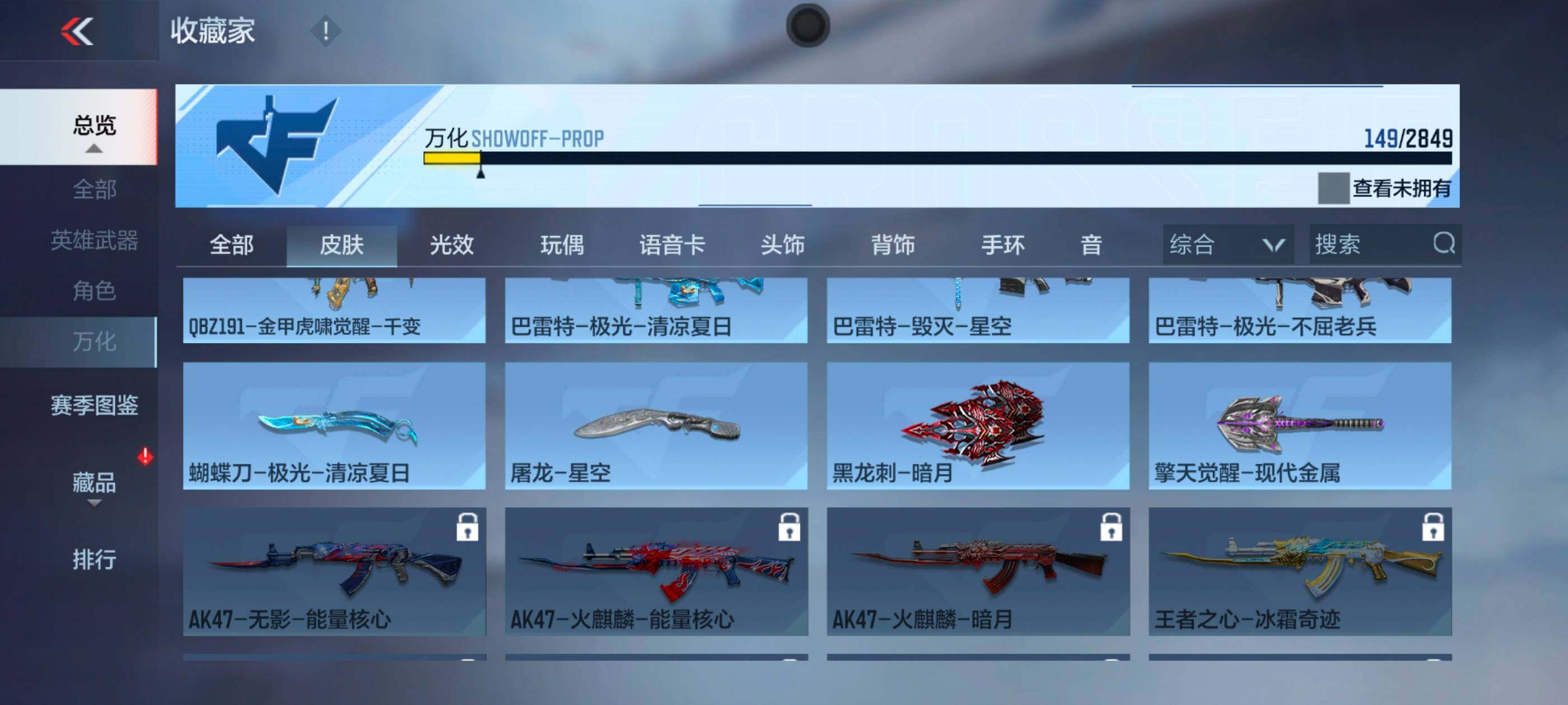 CFMXS339702枪战王者账号详情图19