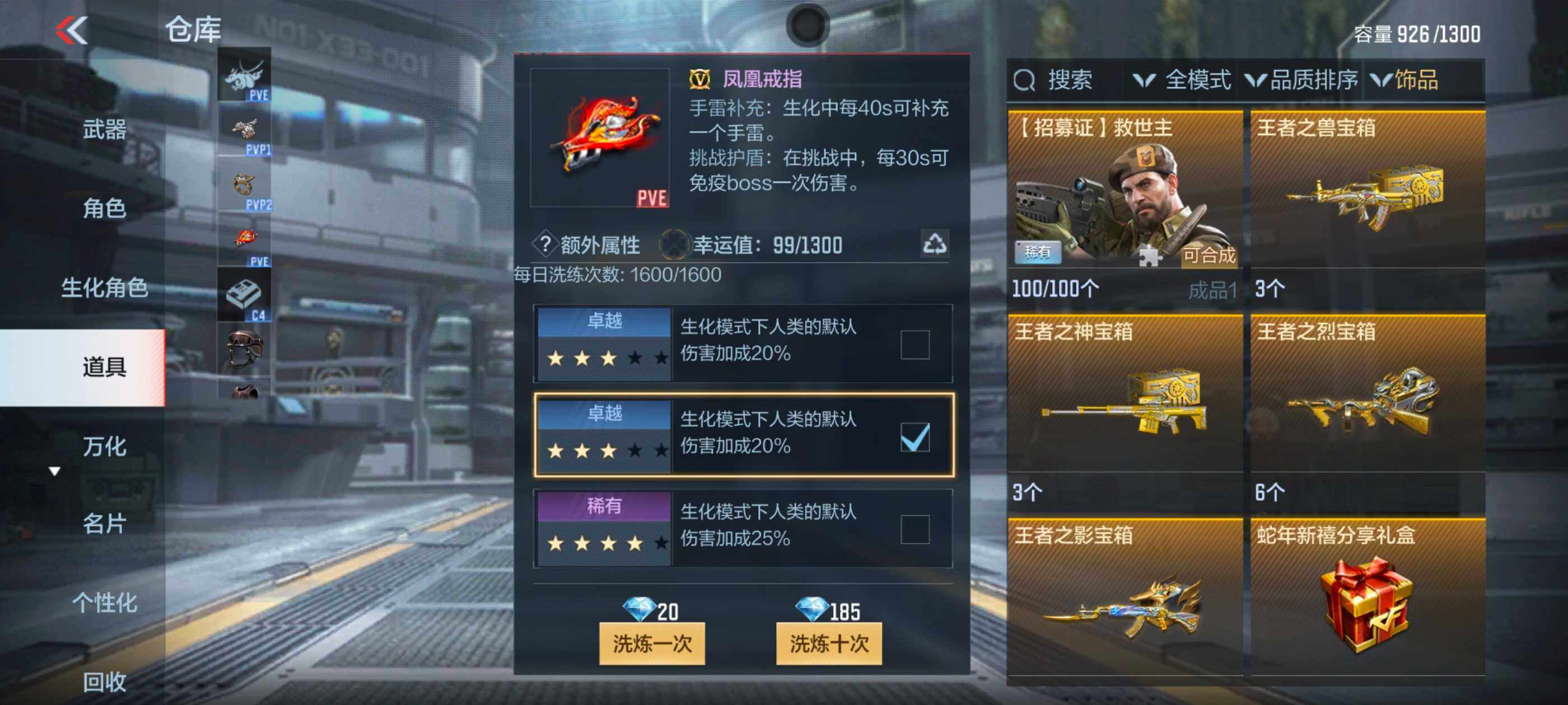 CFMXS339702枪战王者账号详情图23