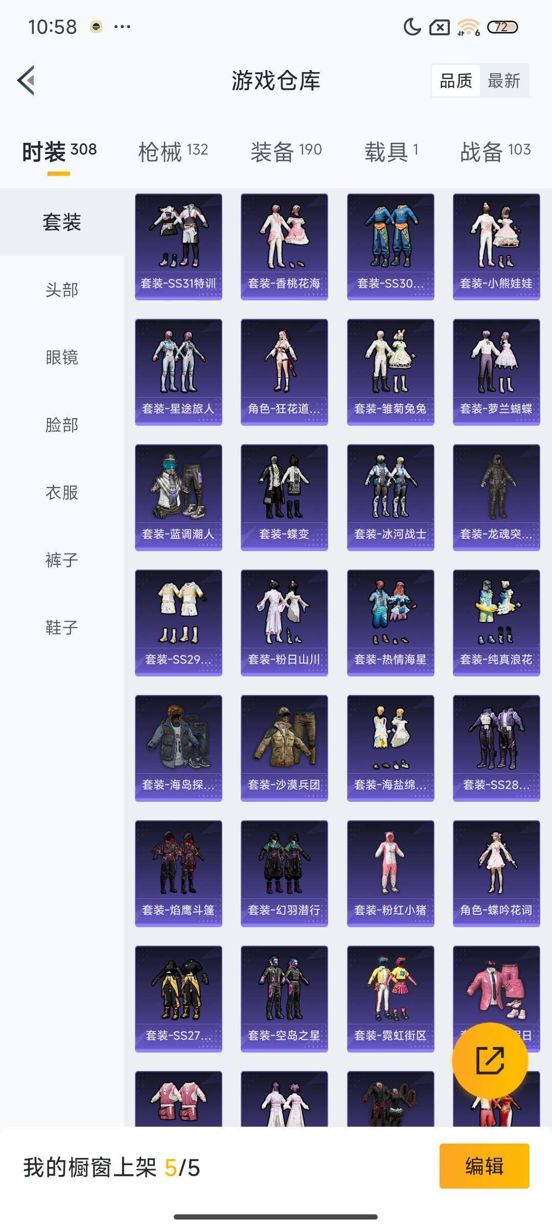 HPEY3282327和平精英账号详情图19 HPEY3282327和平精英账号详情图19