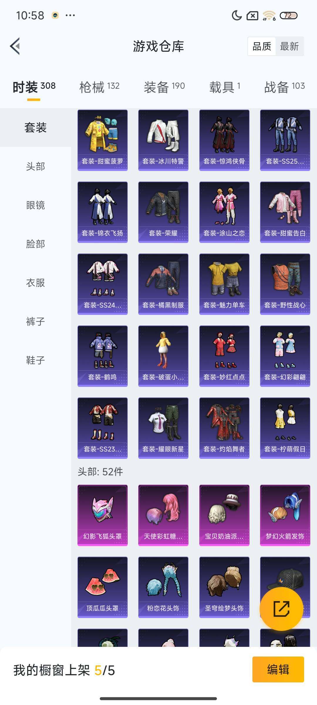 HPEY3282327和平精英账号详情图20 HPEY3282327和平精英账号详情图20