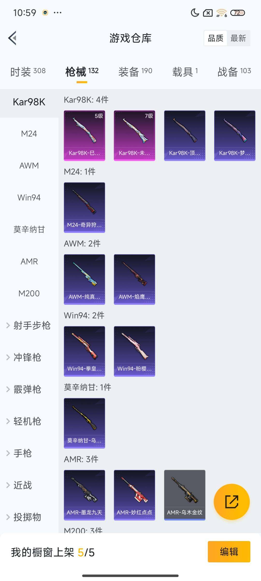 HPEY3282327和平精英账号详情图24 HPEY3282327和平精英账号详情图24