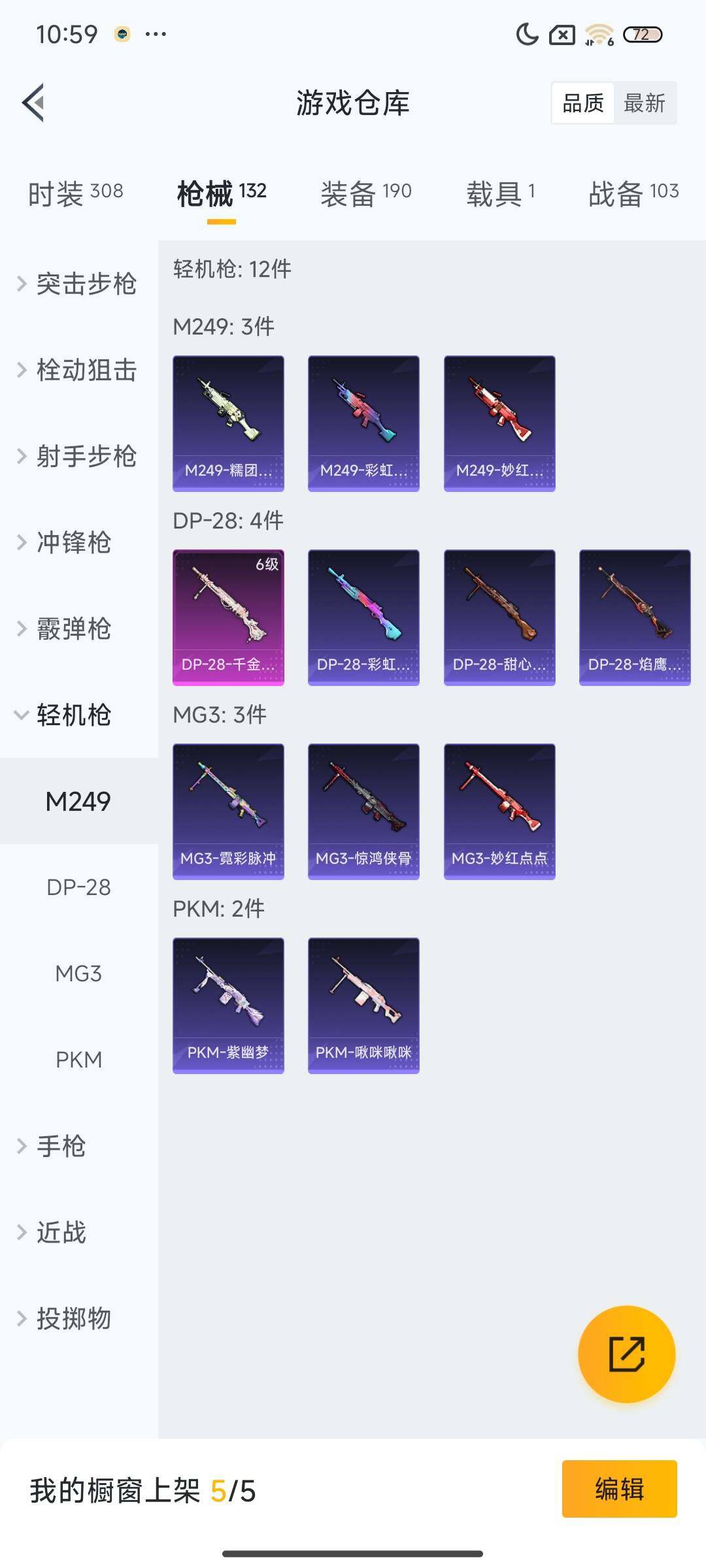 HPEY3282327和平精英账号详情图28 HPEY3282327和平精英账号详情图28