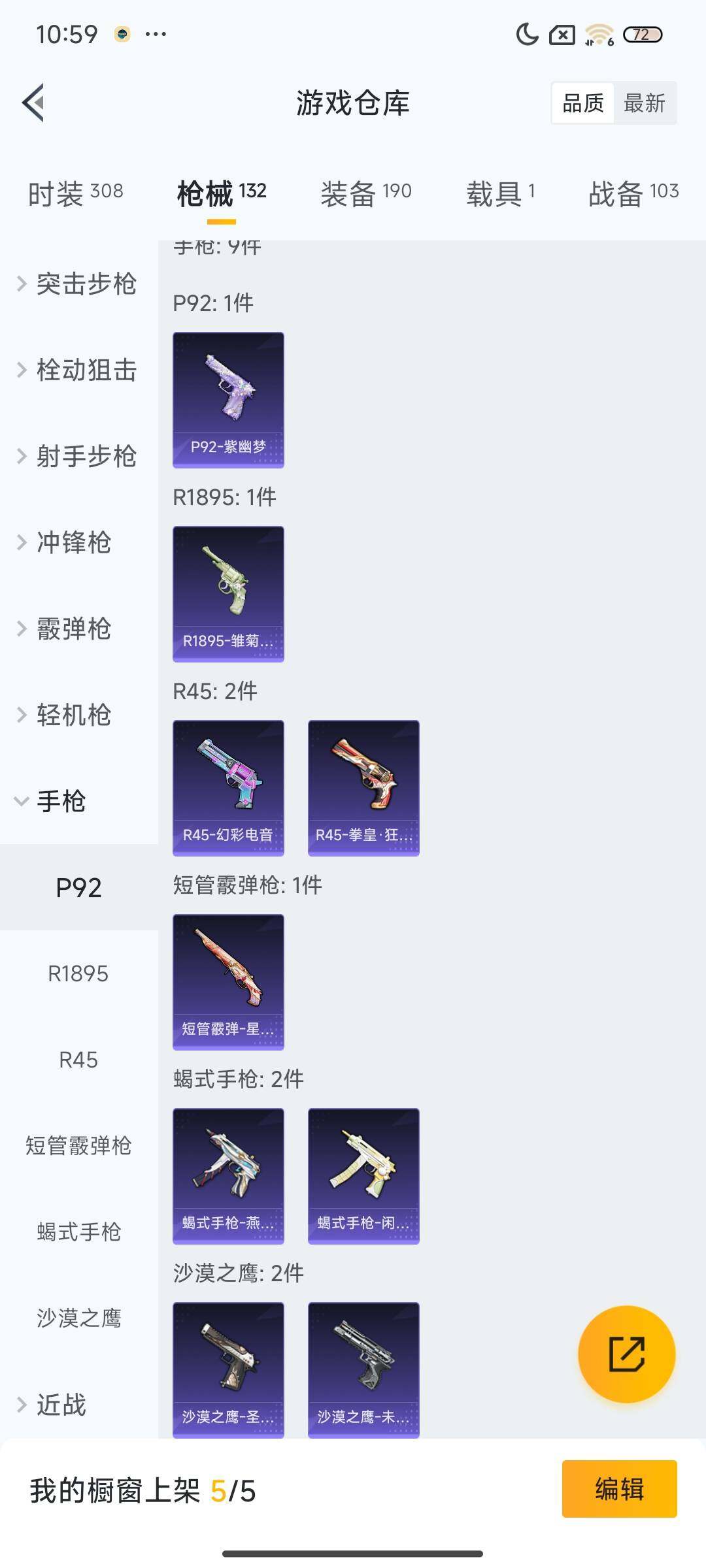 HPEY3282327和平精英账号详情图29 HPEY3282327和平精英账号详情图29
