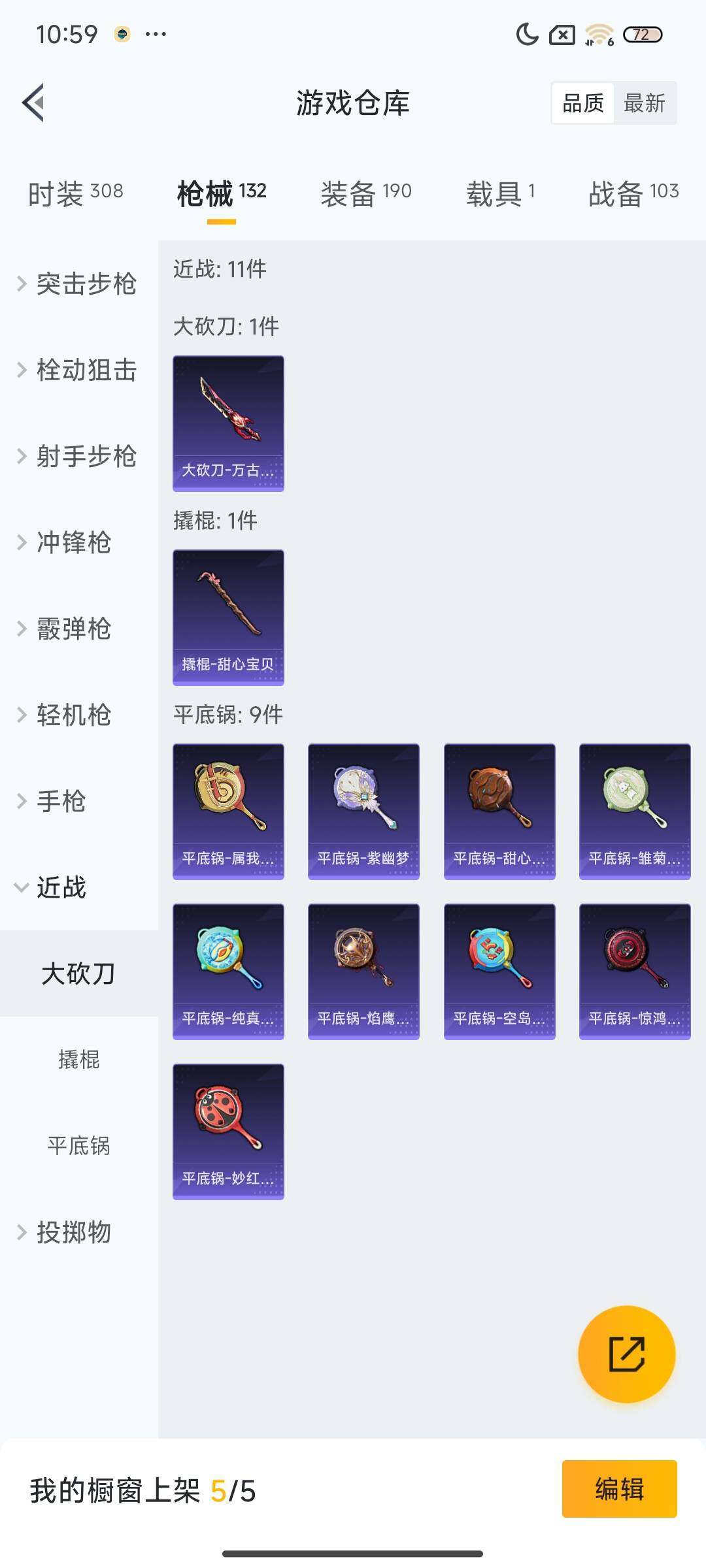HPEY3282327和平精英账号详情图30 HPEY3282327和平精英账号详情图30