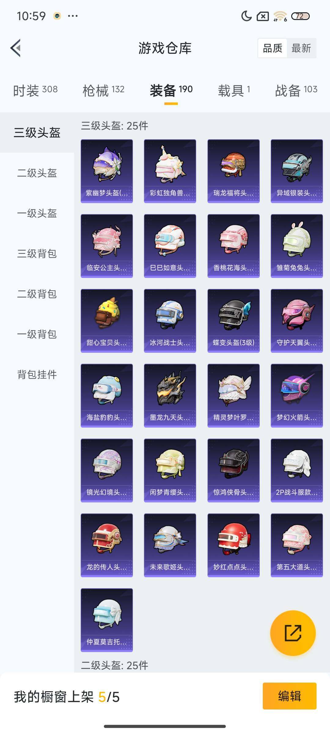 HPEY3282327和平精英账号详情图32 HPEY3282327和平精英账号详情图32