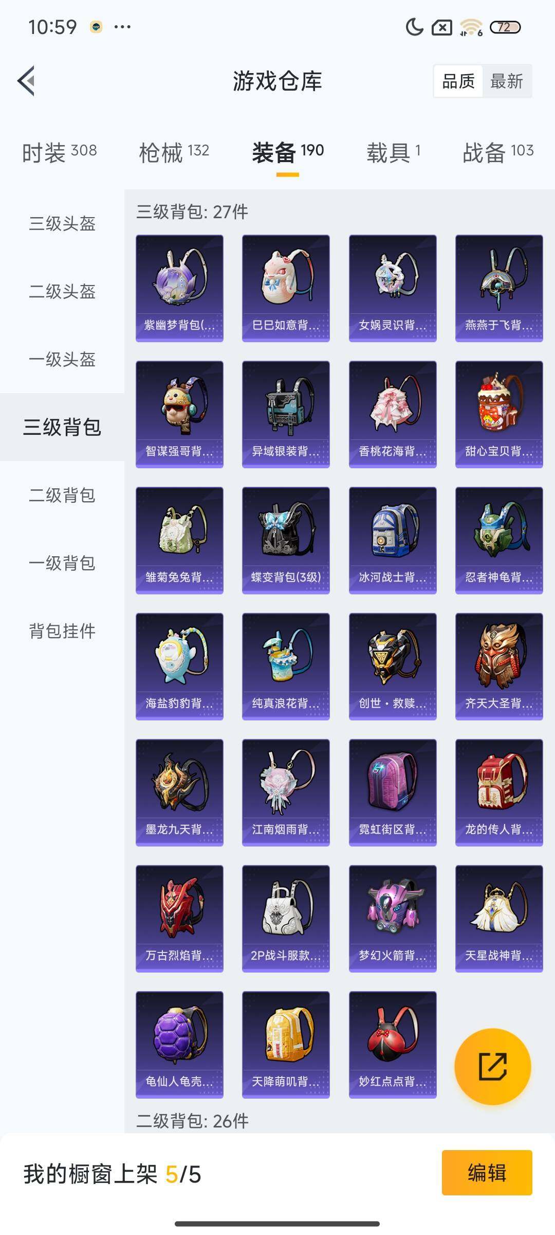 HPEY3282327和平精英账号详情图33 HPEY3282327和平精英账号详情图33