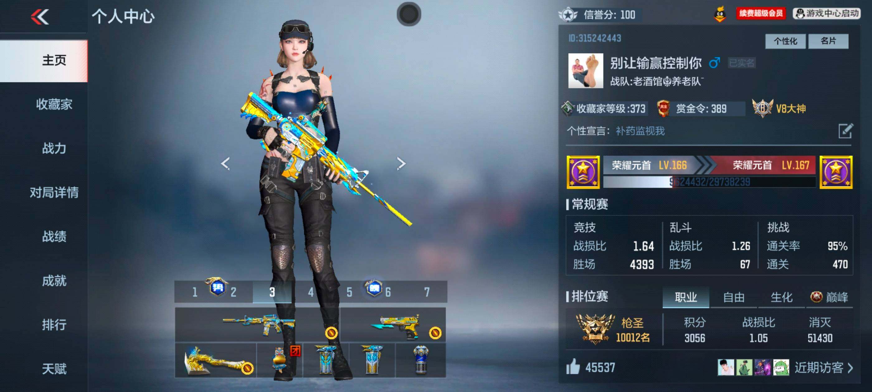 CFMXS339700枪战王者账号详情图2 CFMXS339700枪战王者账号详情图2