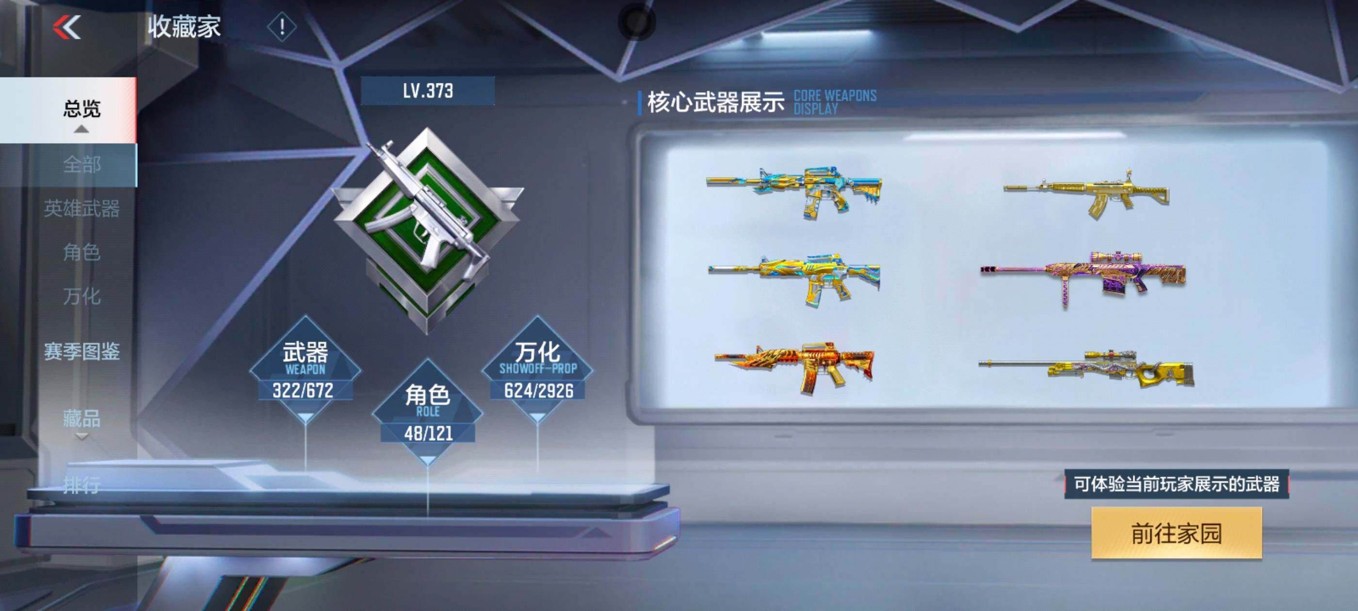 CFMXS339700枪战王者账号详情图8 CFMXS339700枪战王者账号详情图8