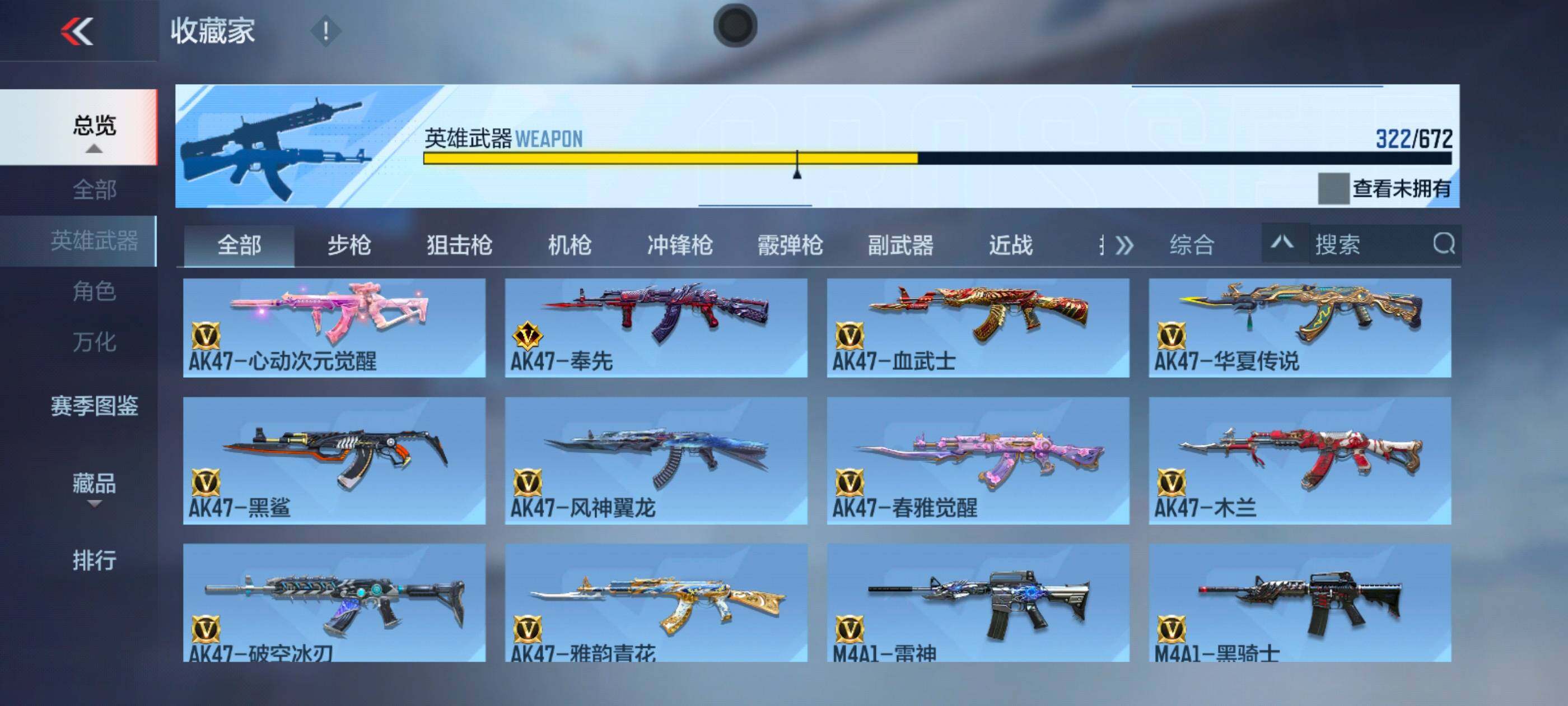 CFMXS339700枪战王者账号详情图11 CFMXS339700枪战王者账号详情图11